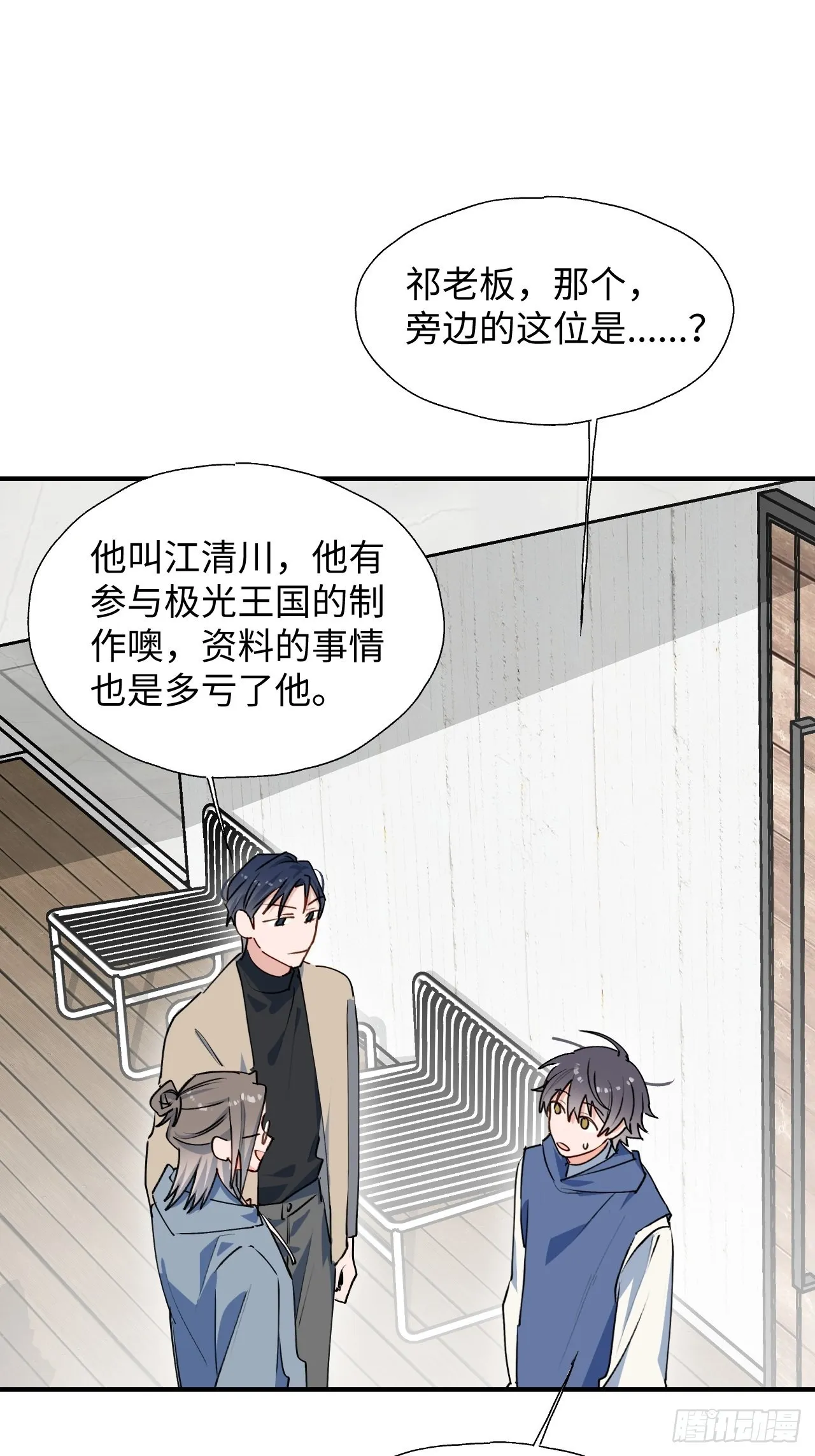 26想要保护的人 第3页