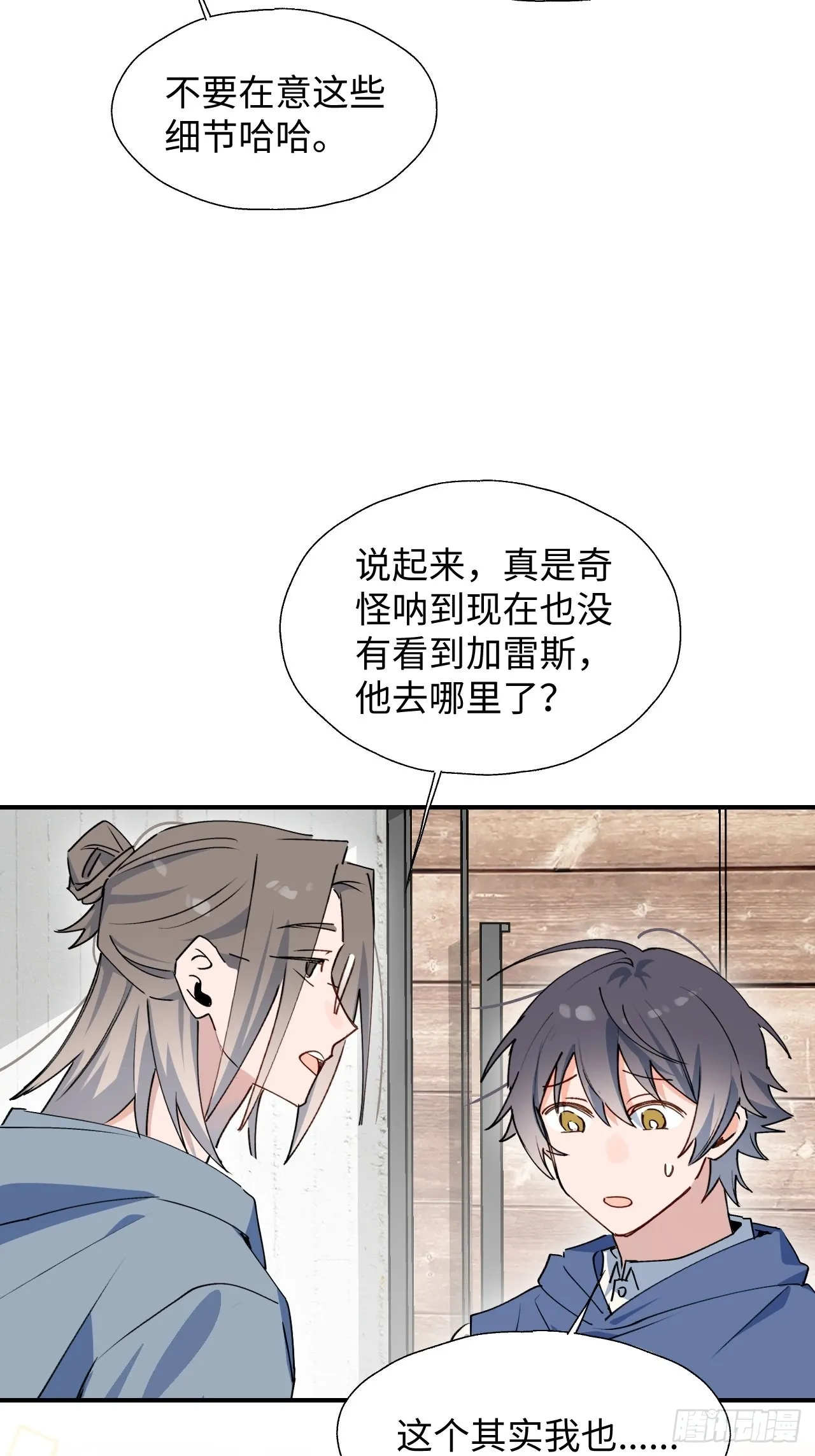 26想要保护的人 第5页