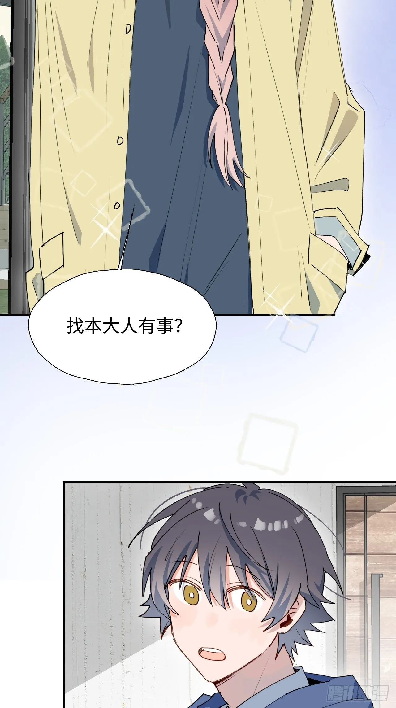 26想要保护的人 第7页