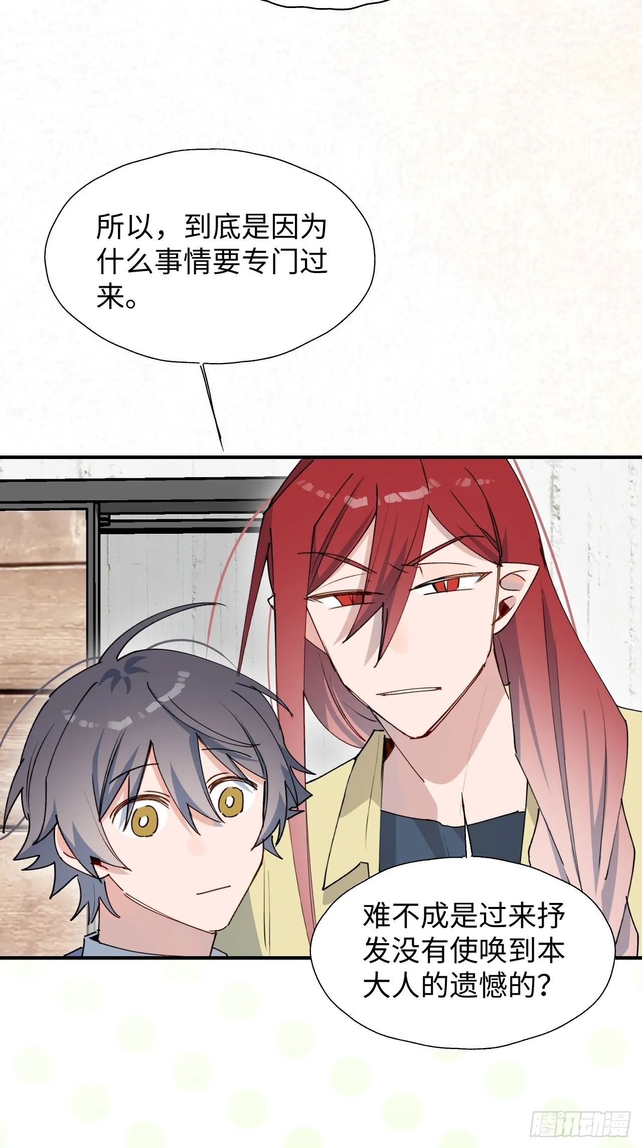 26想要保护的人 第10页