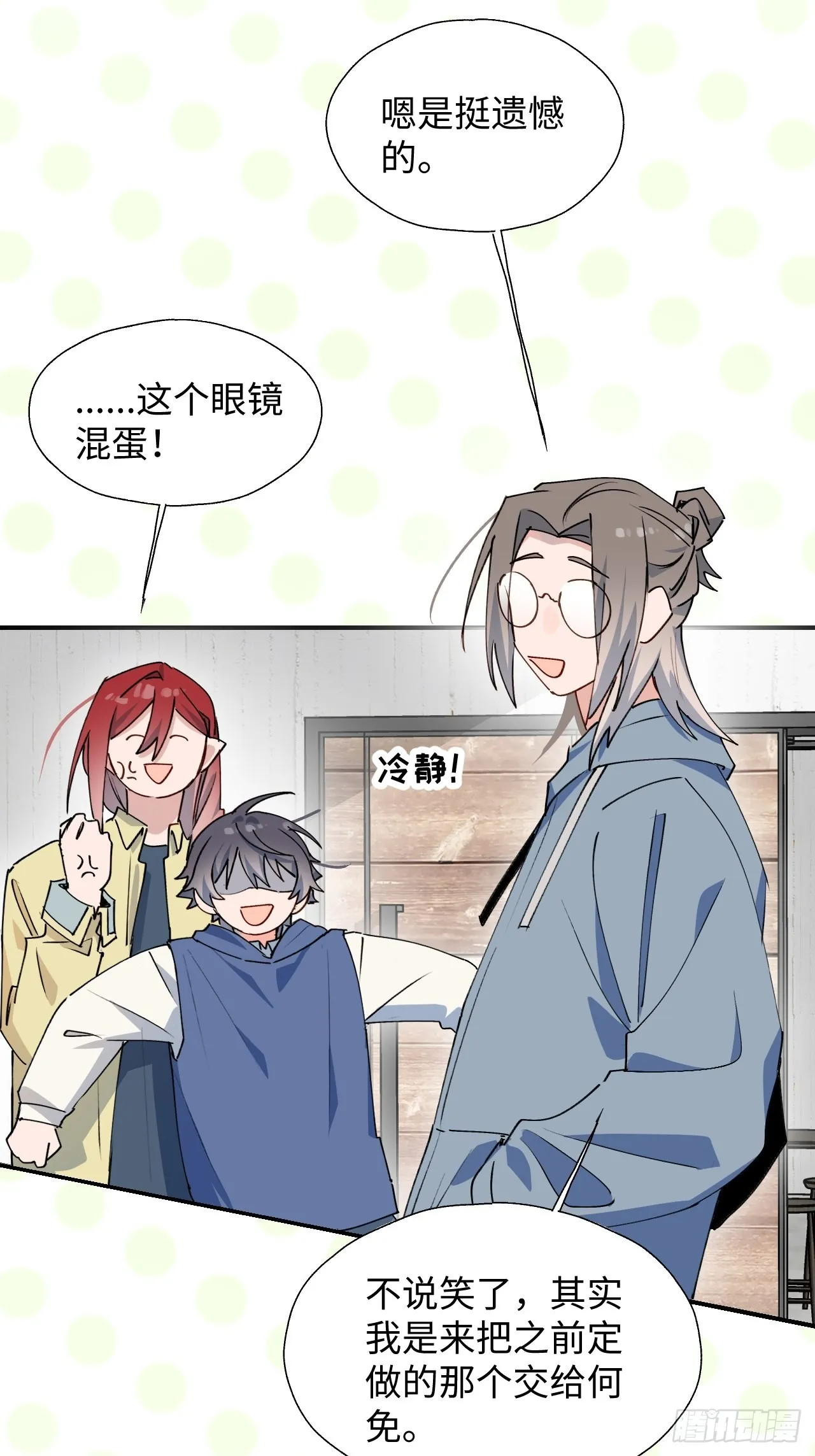 26想要保护的人 第11页