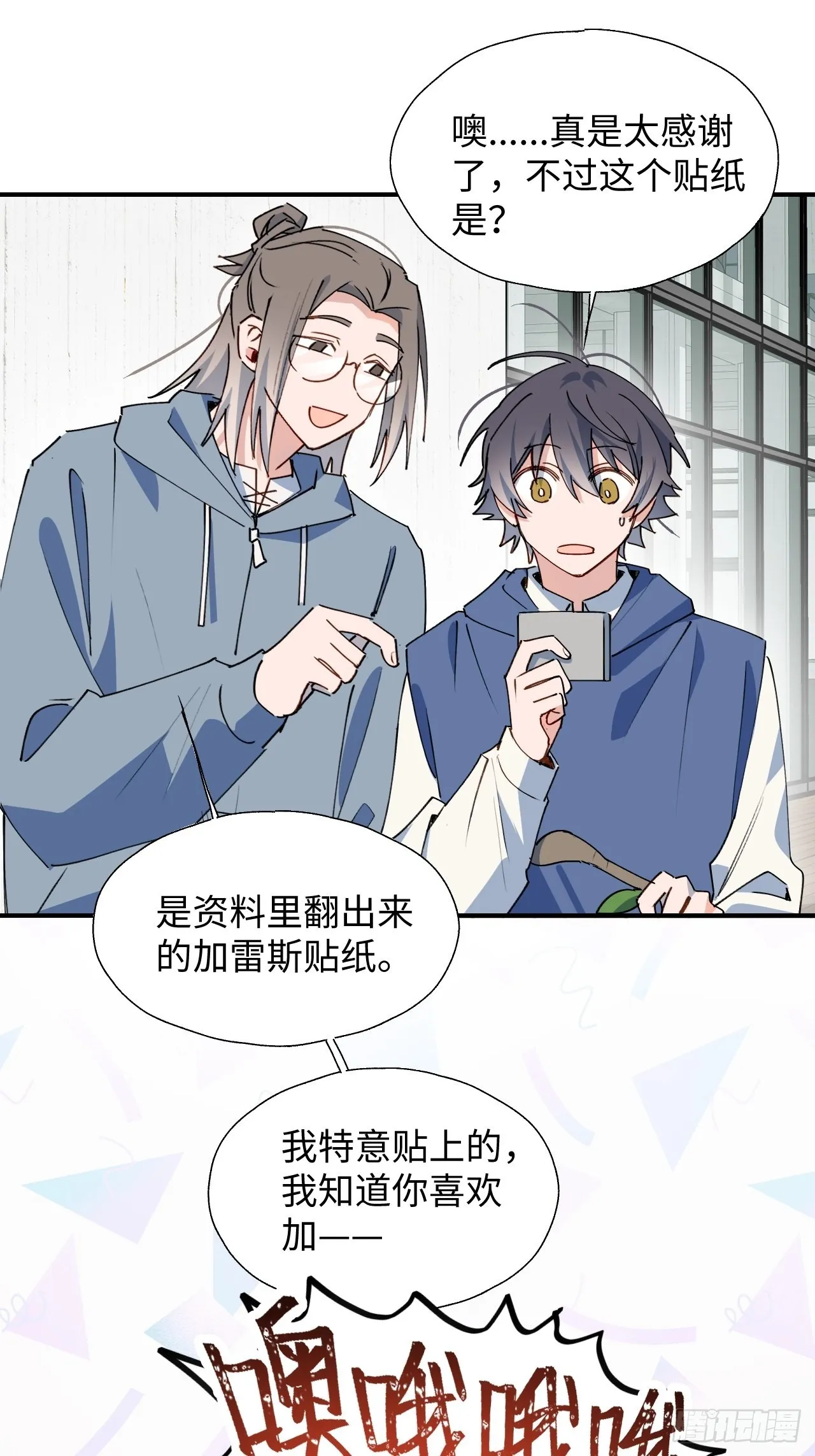 26想要保护的人 第13页