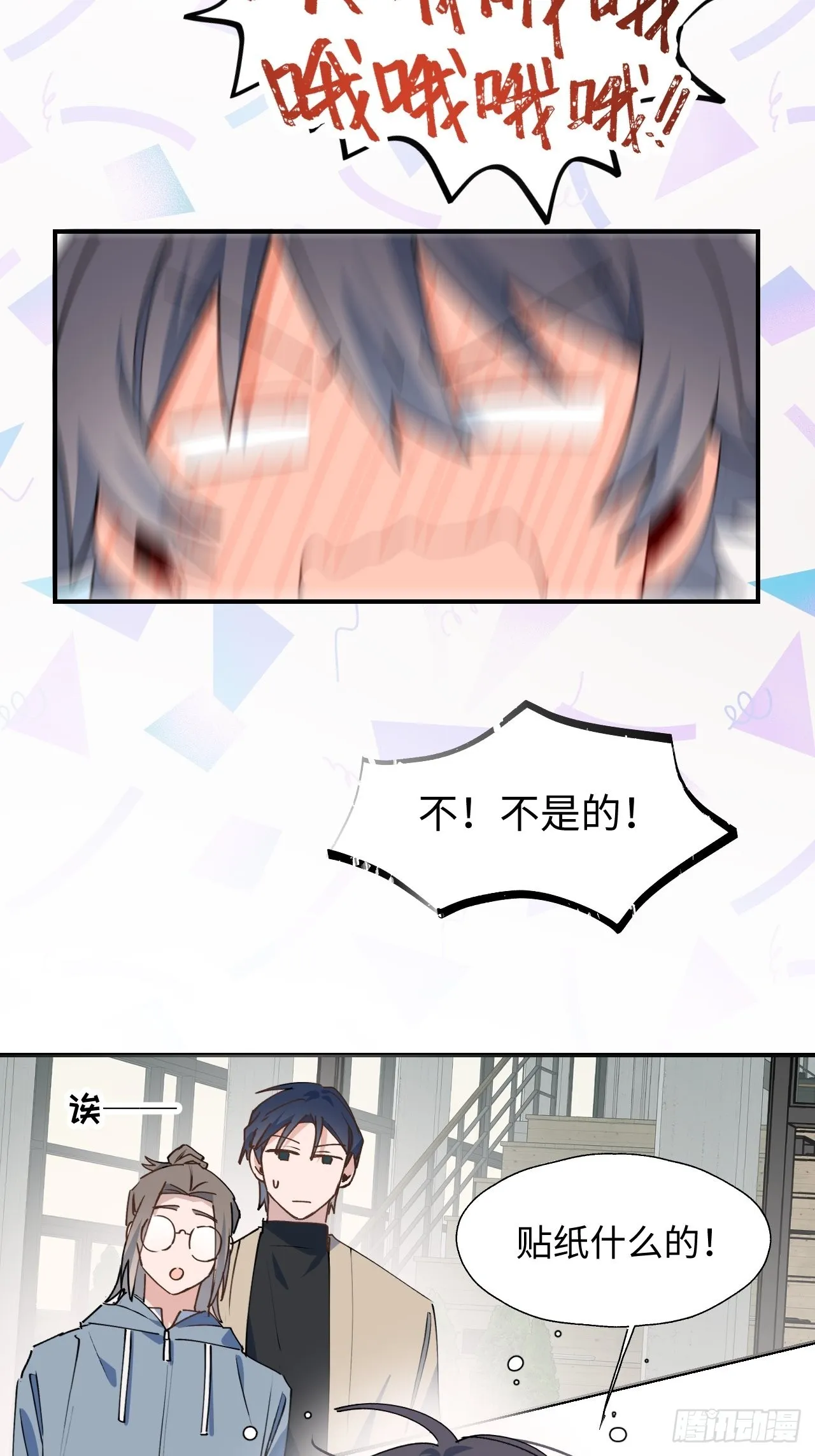 26想要保护的人 第14页