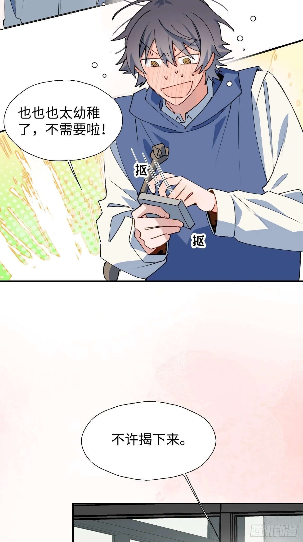 26想要保护的人 第15页