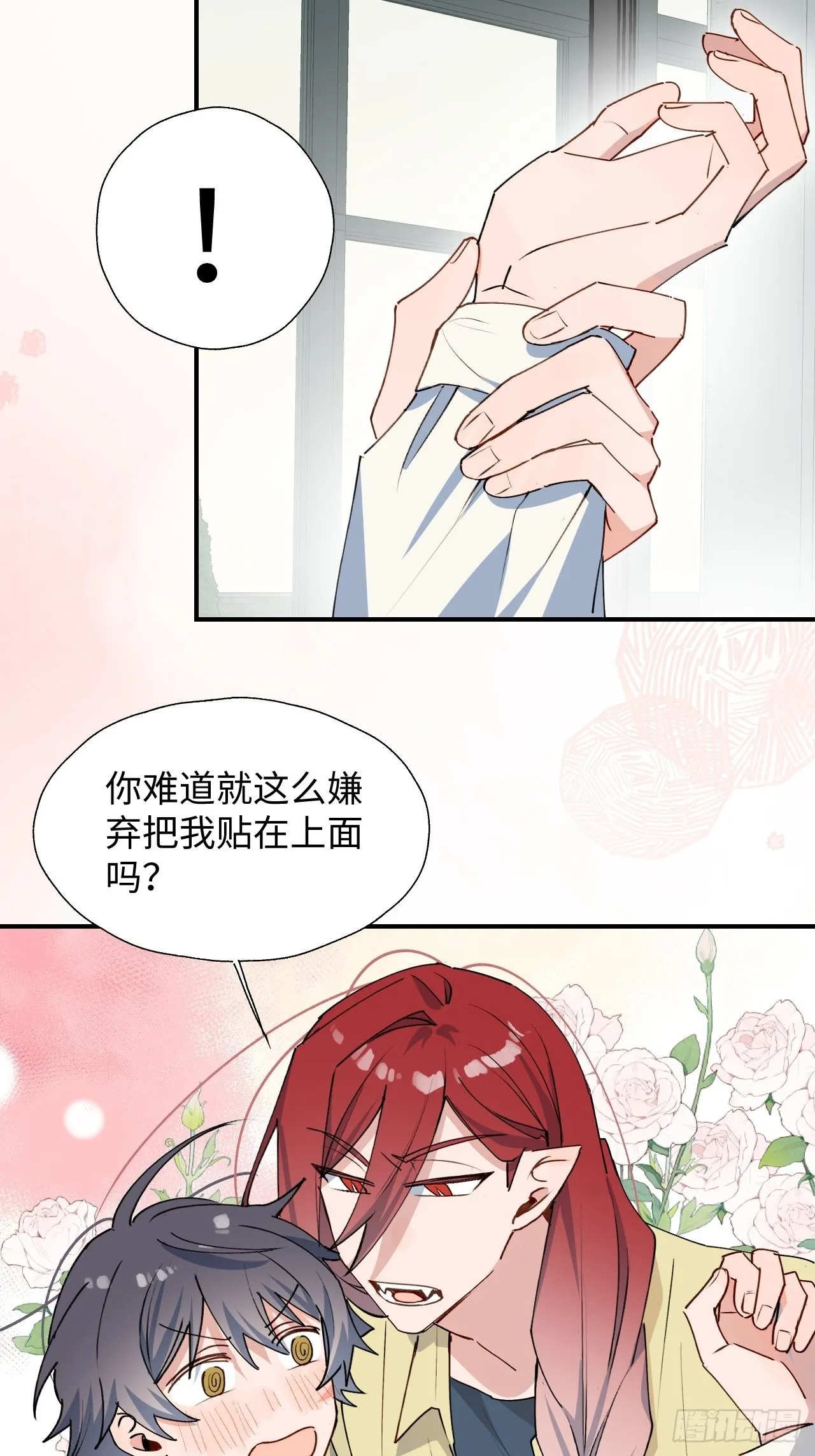 26想要保护的人 第16页
