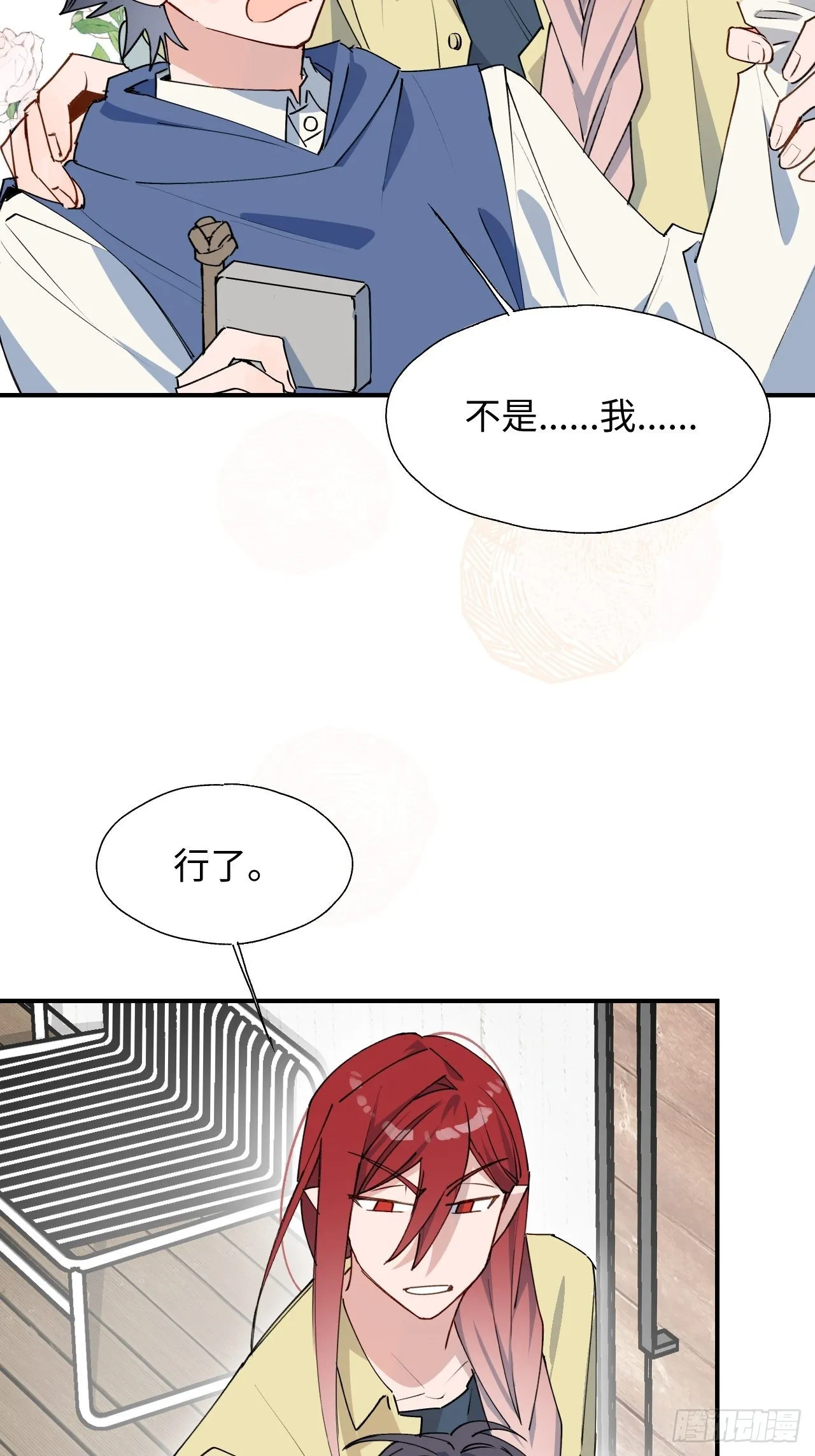 26想要保护的人 第17页