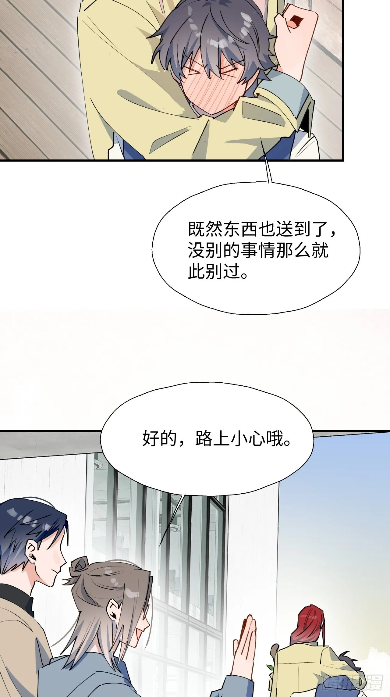 26想要保护的人 第18页