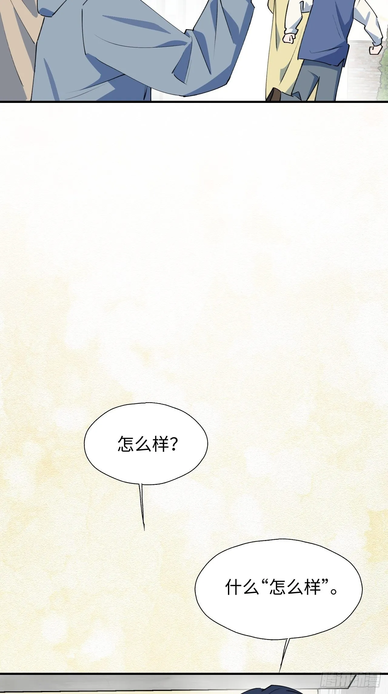 26想要保护的人 第19页