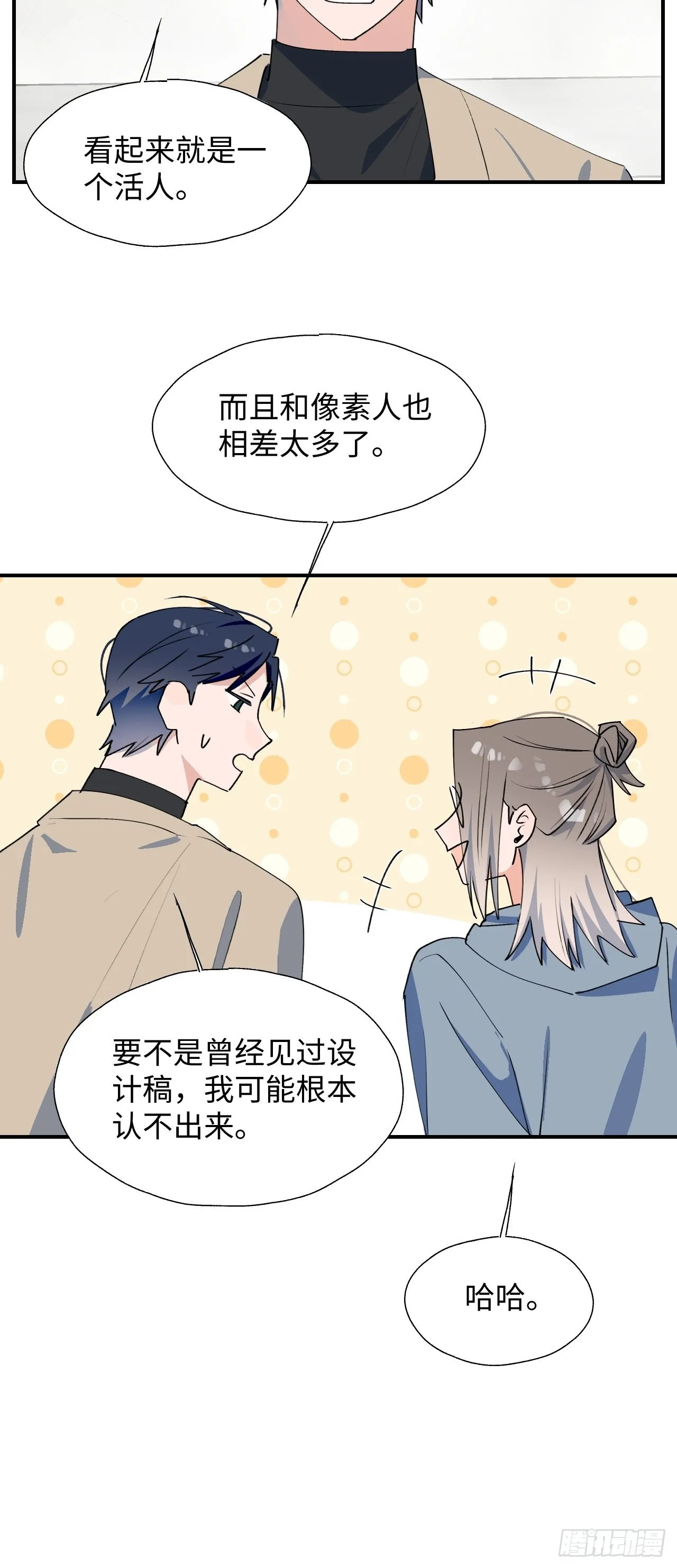 26想要保护的人 第21页