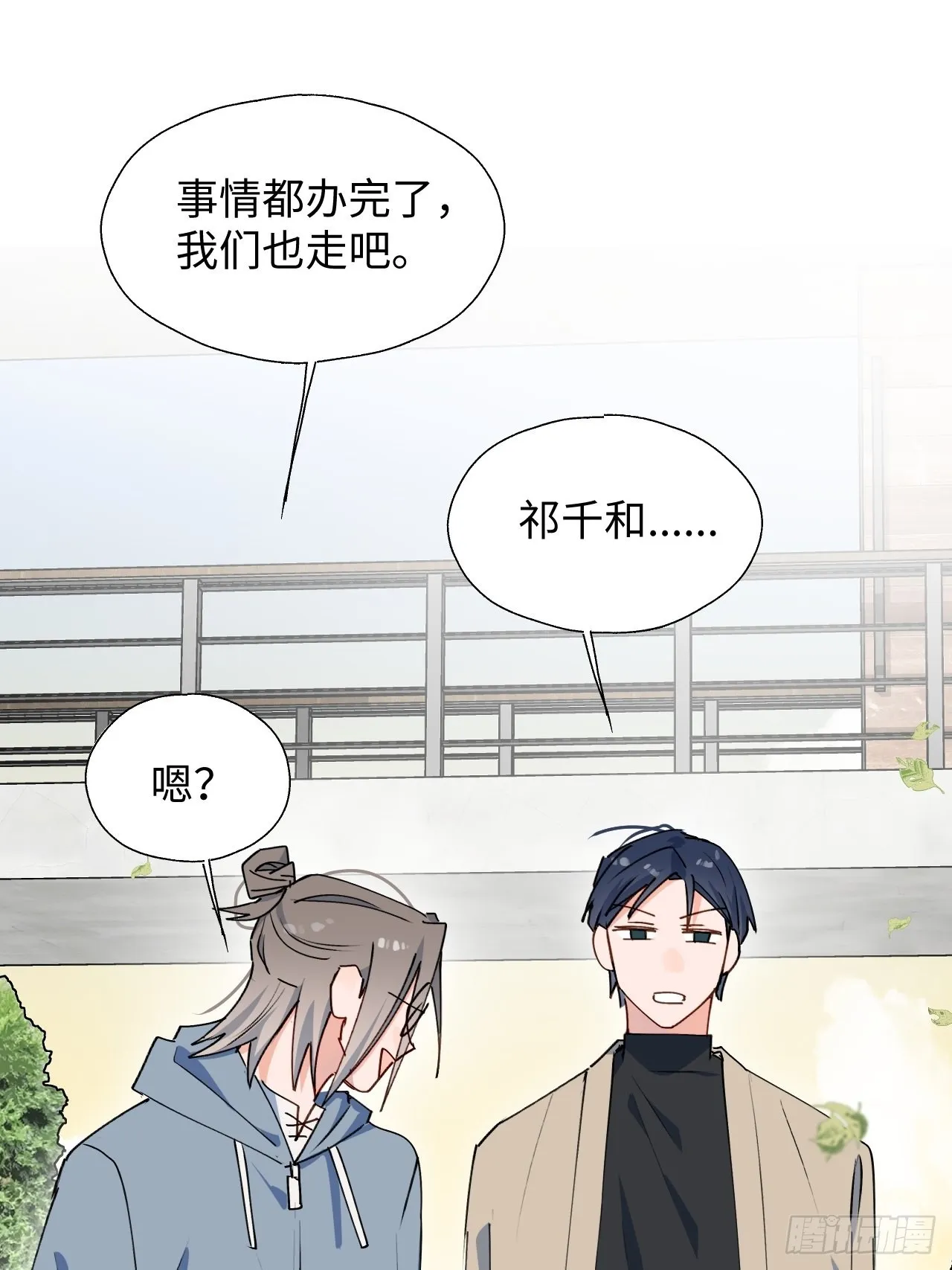 26想要保护的人 第22页