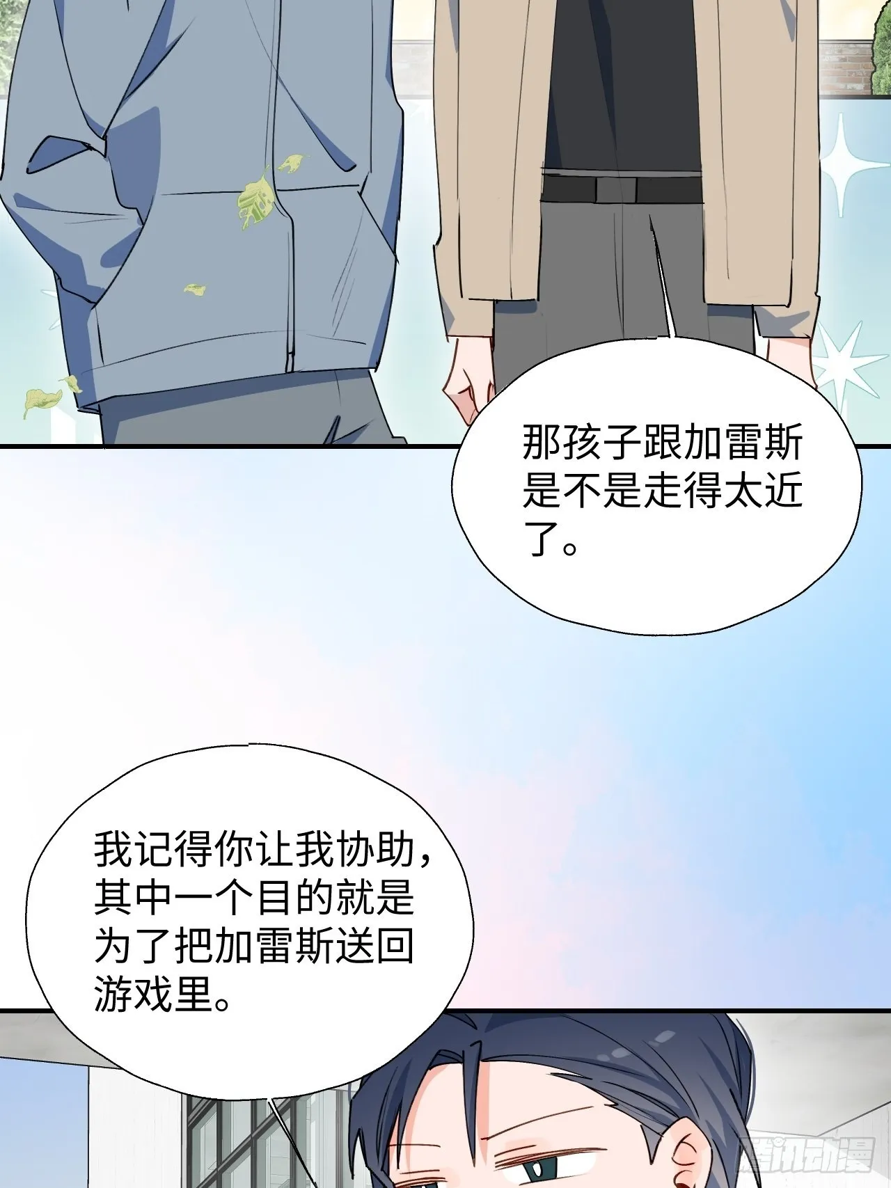 26想要保护的人 第23页