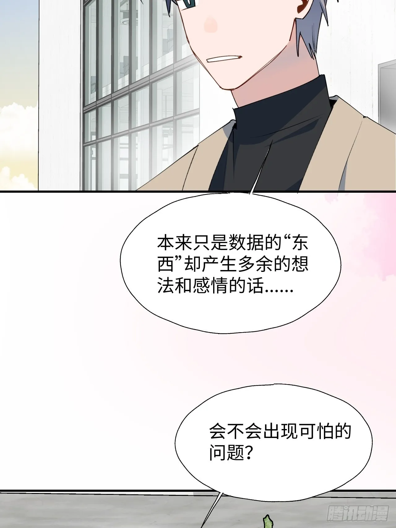 26想要保护的人 第24页