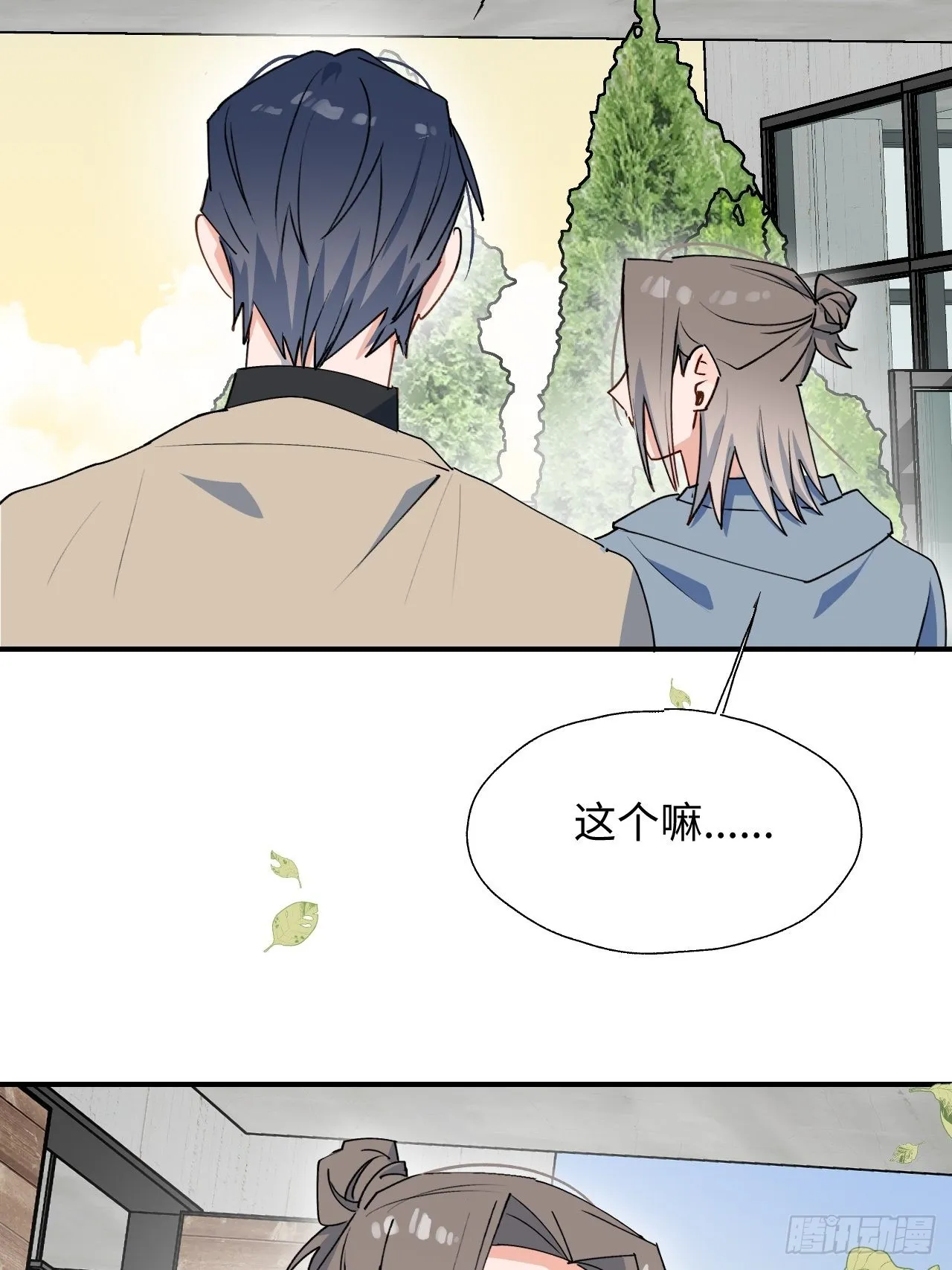 26想要保护的人 第25页