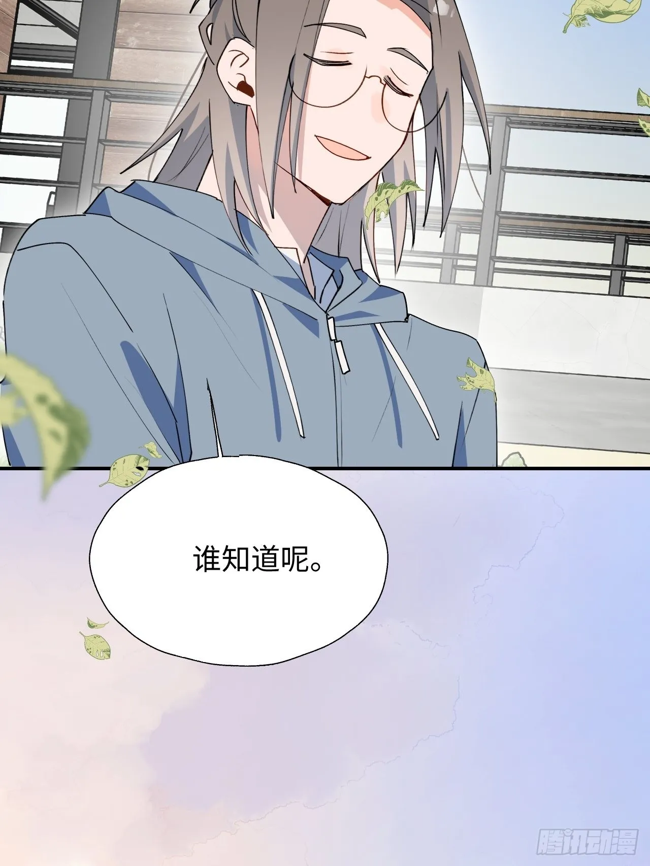 26想要保护的人 第26页