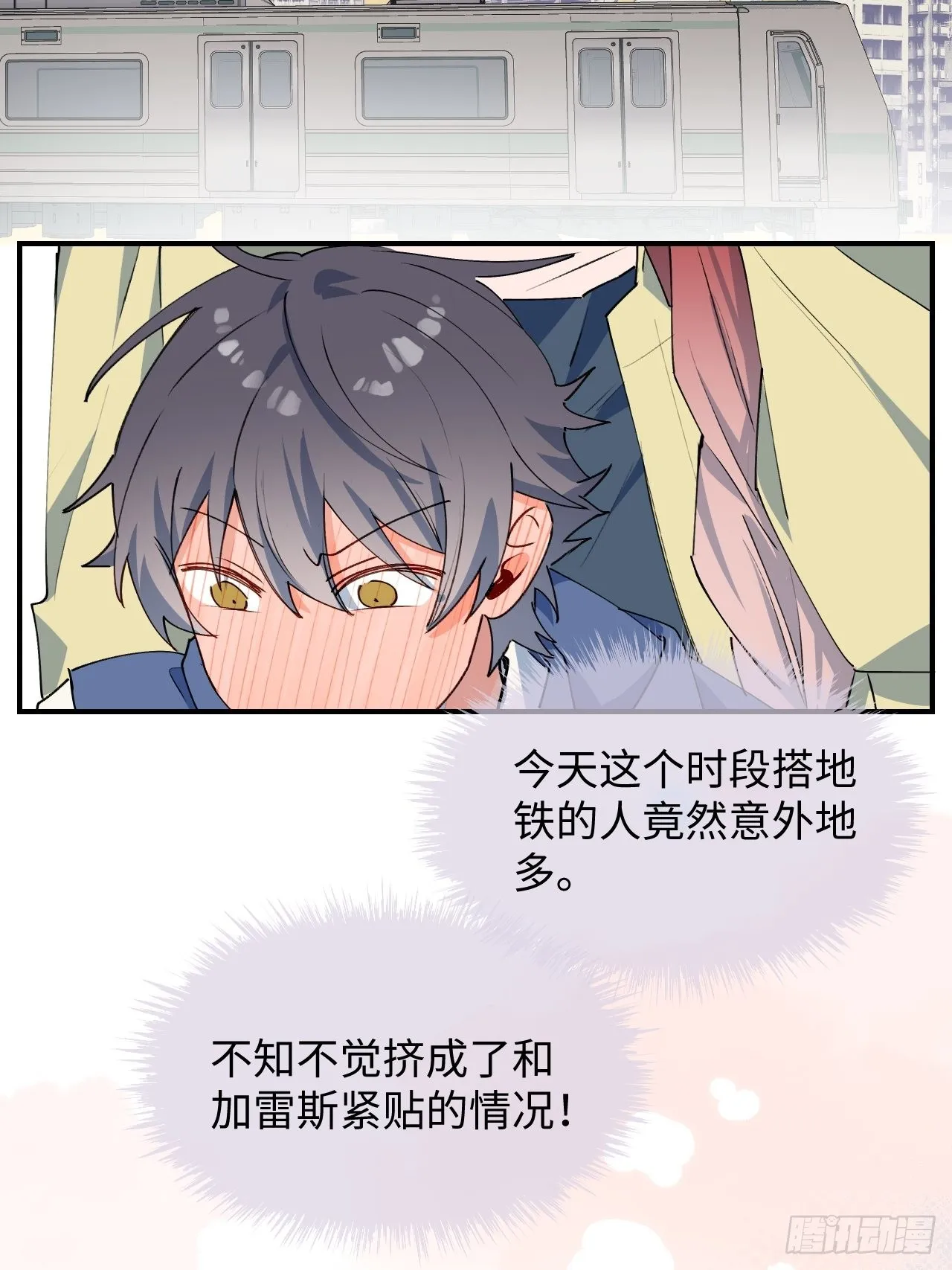 26想要保护的人 第29页