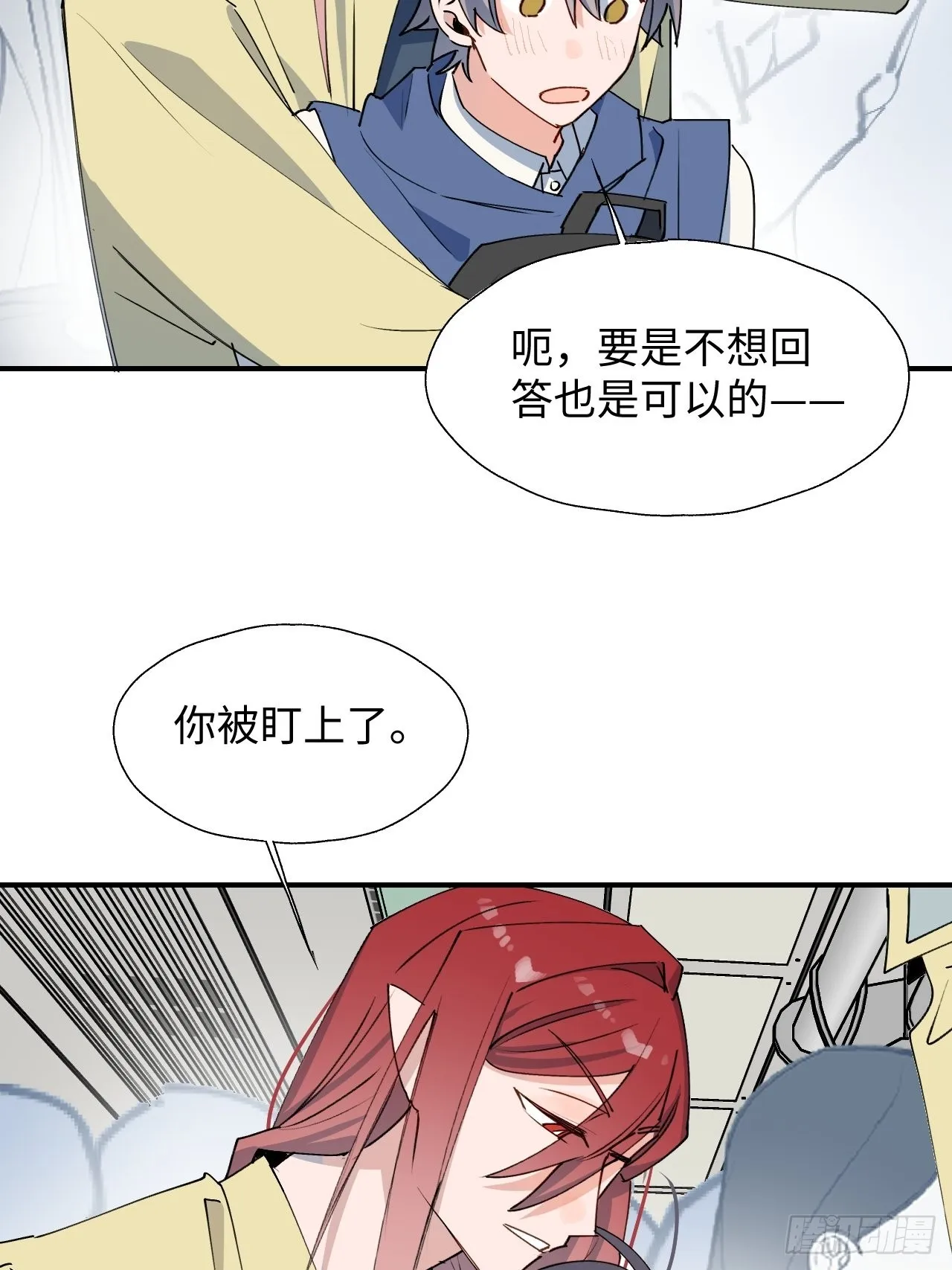 26想要保护的人 第33页