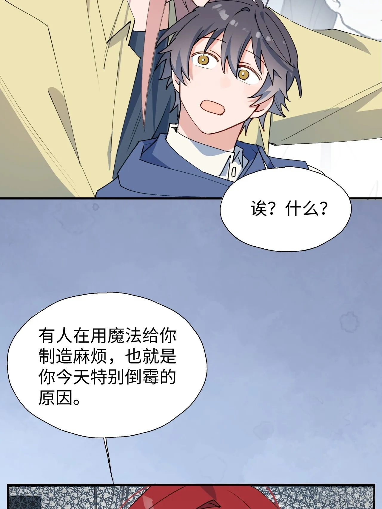 26想要保护的人 第34页