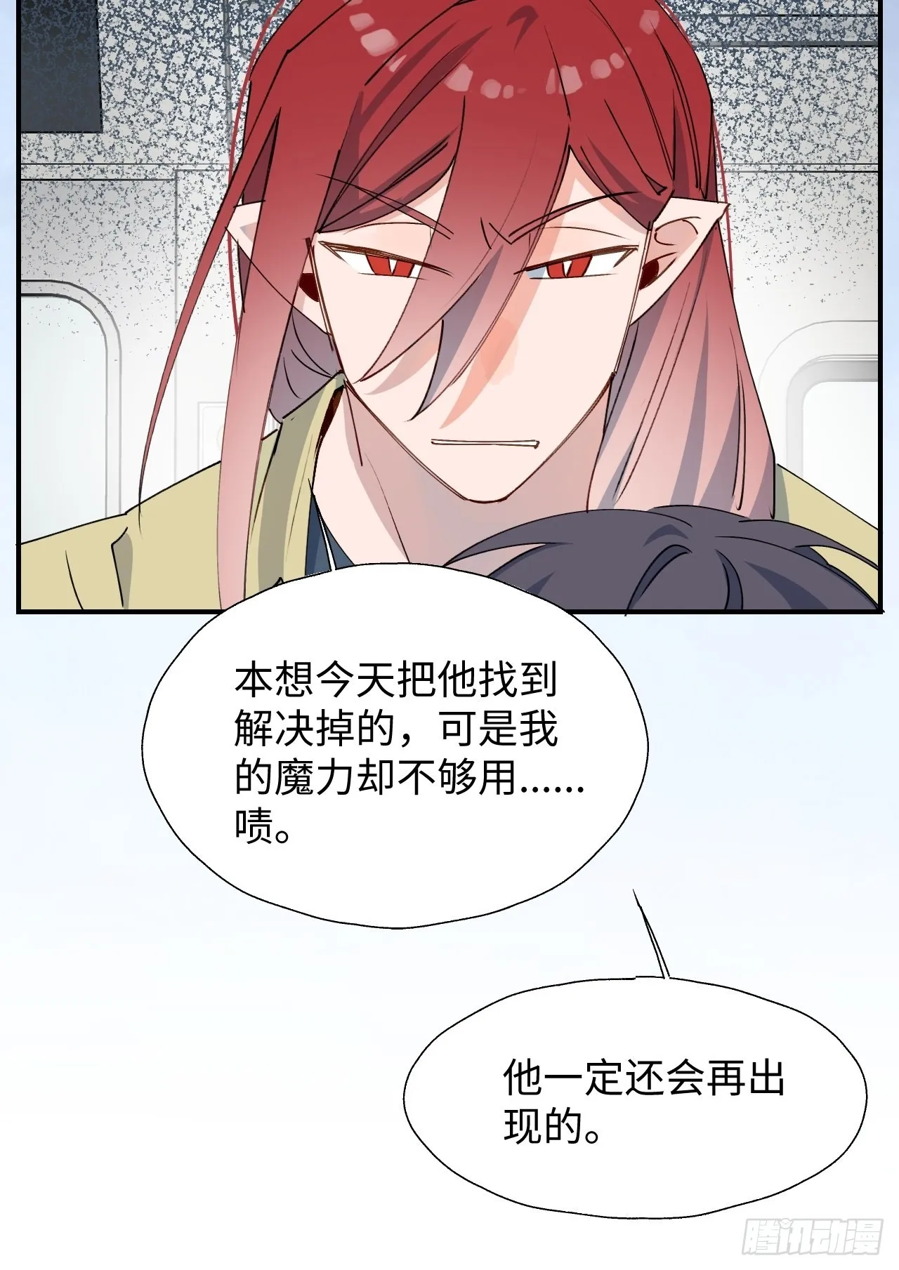 26想要保护的人 第35页