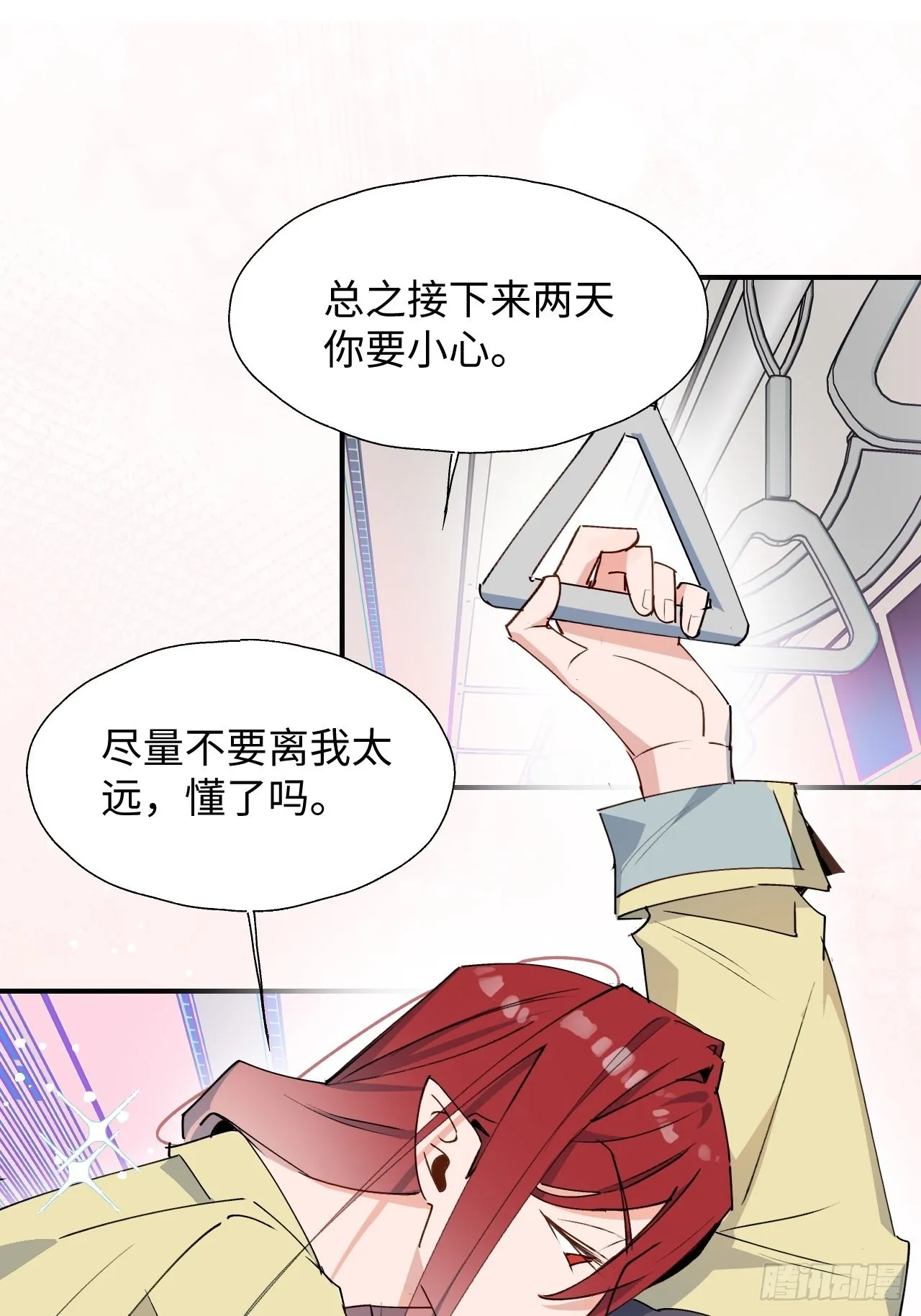 26想要保护的人 第36页