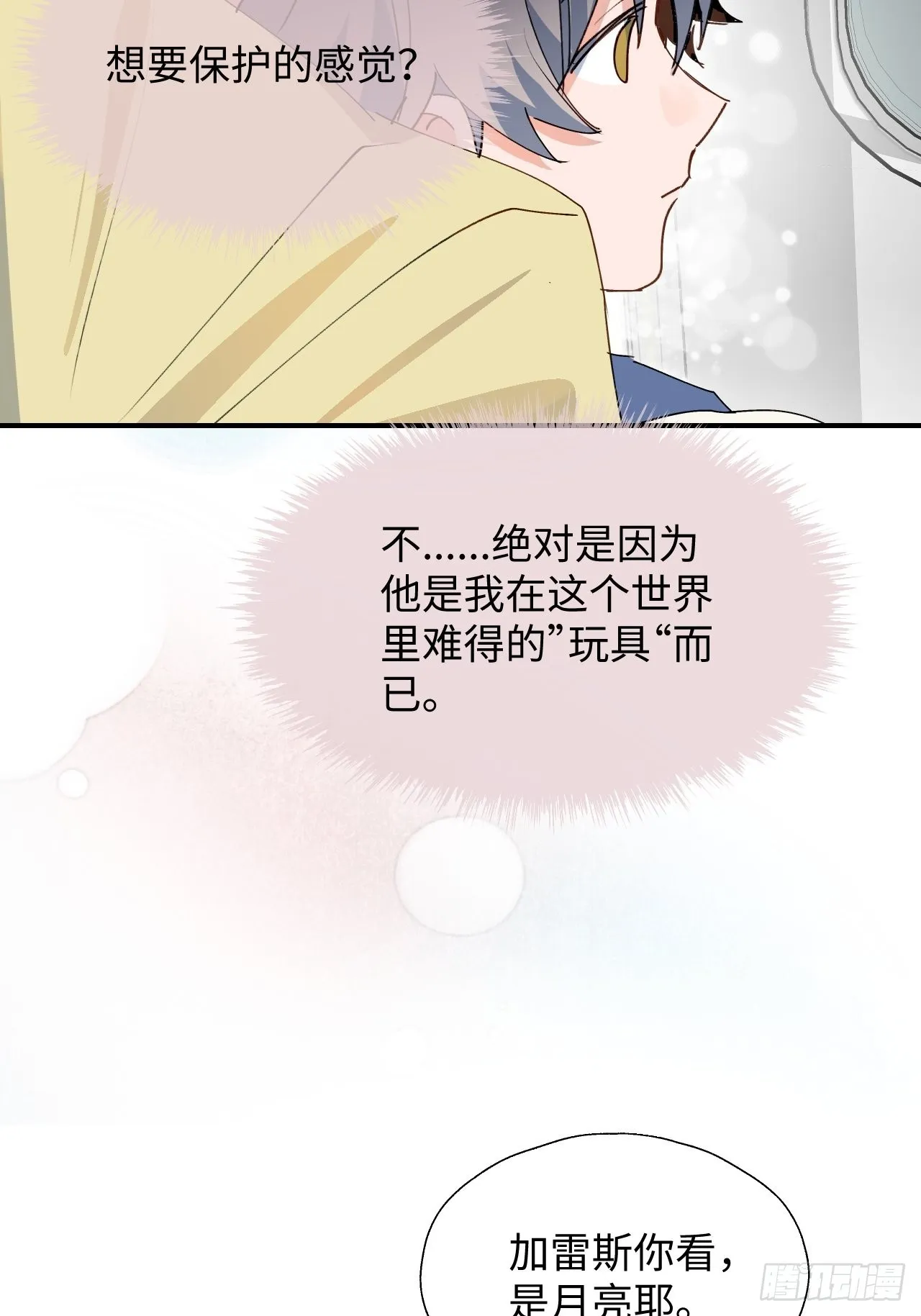 26想要保护的人 第42页