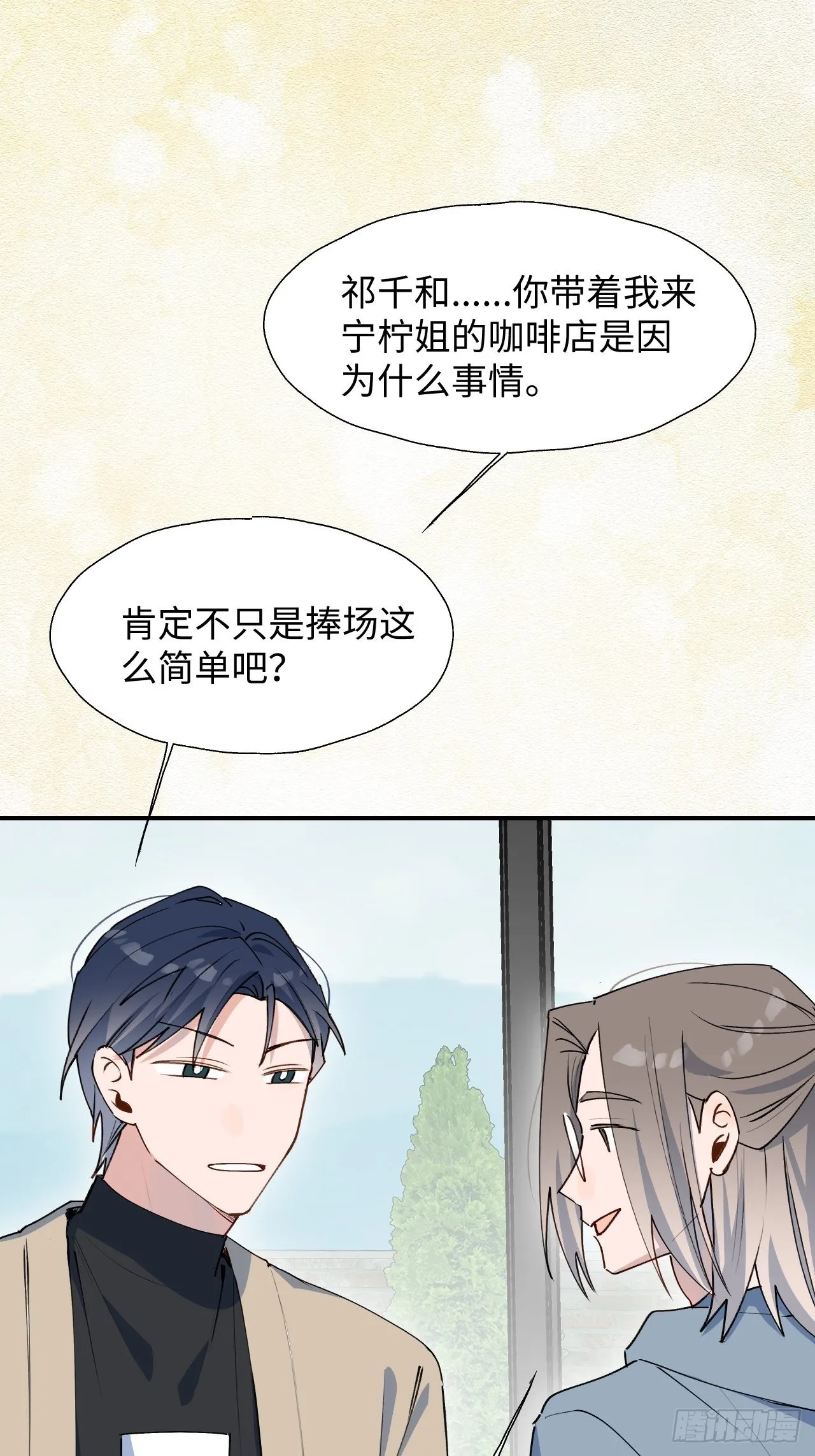 25蛋糕对决！ 第4页