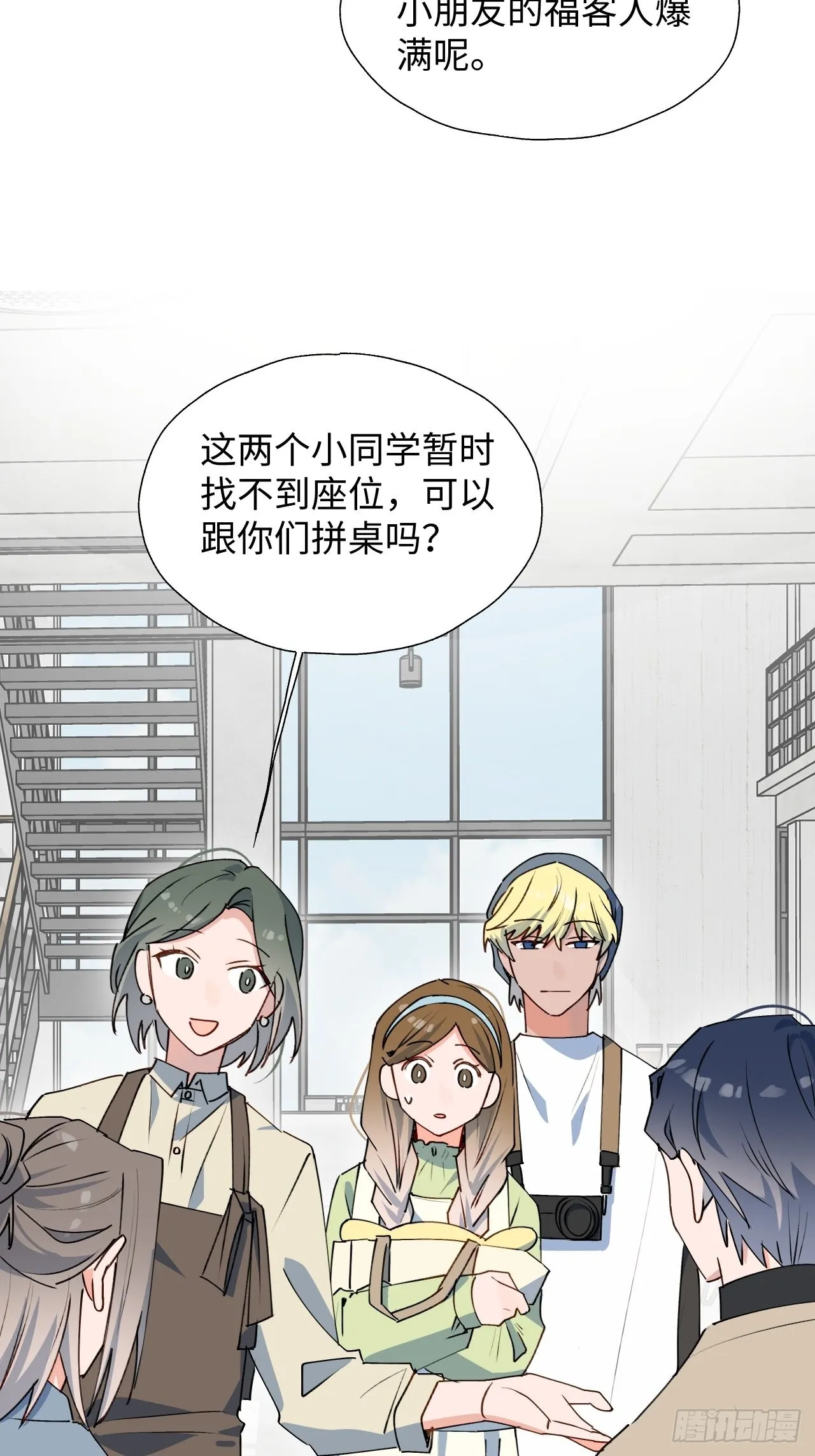 25蛋糕对决！ 第7页