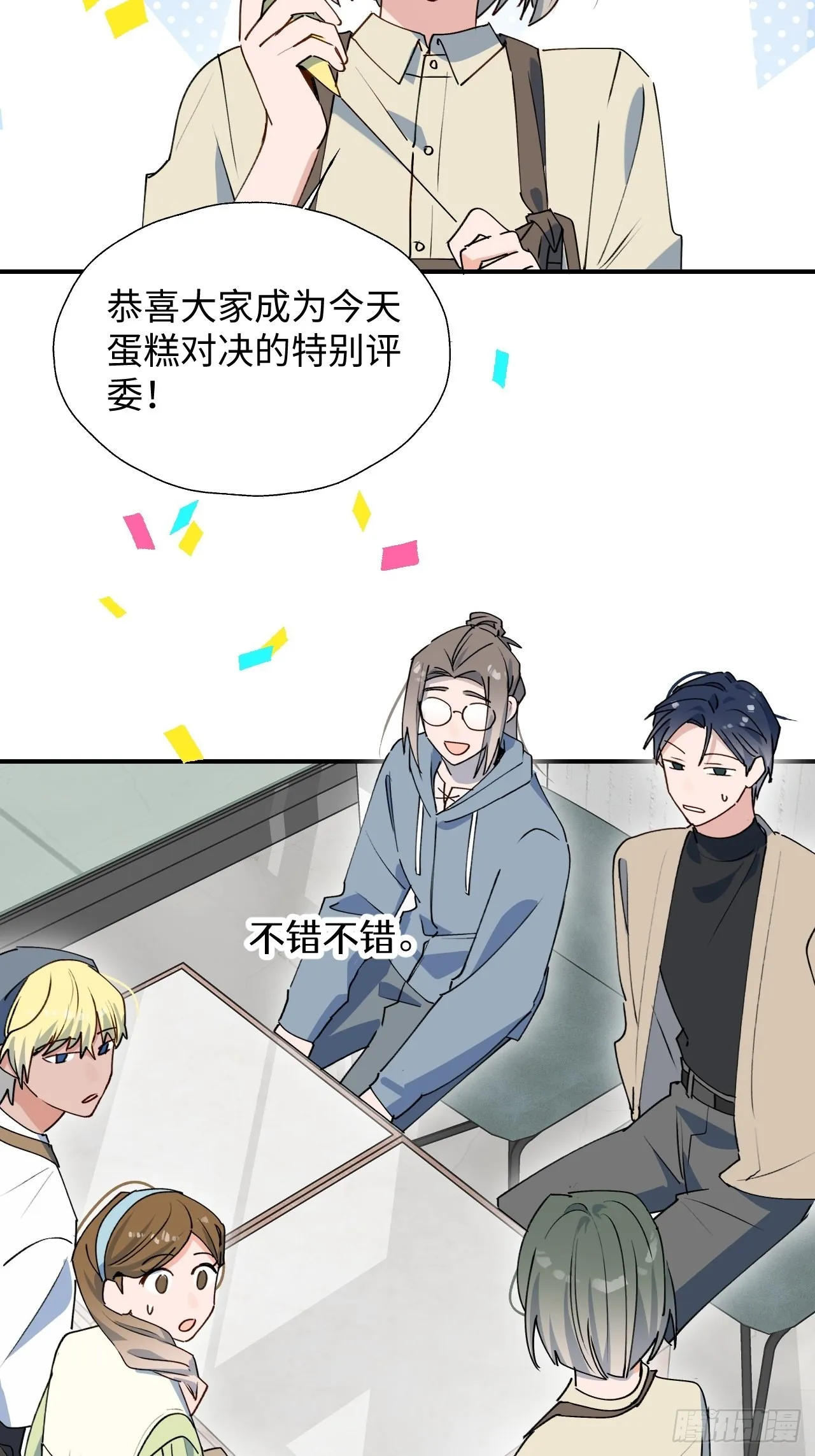 25蛋糕对决！ 第9页