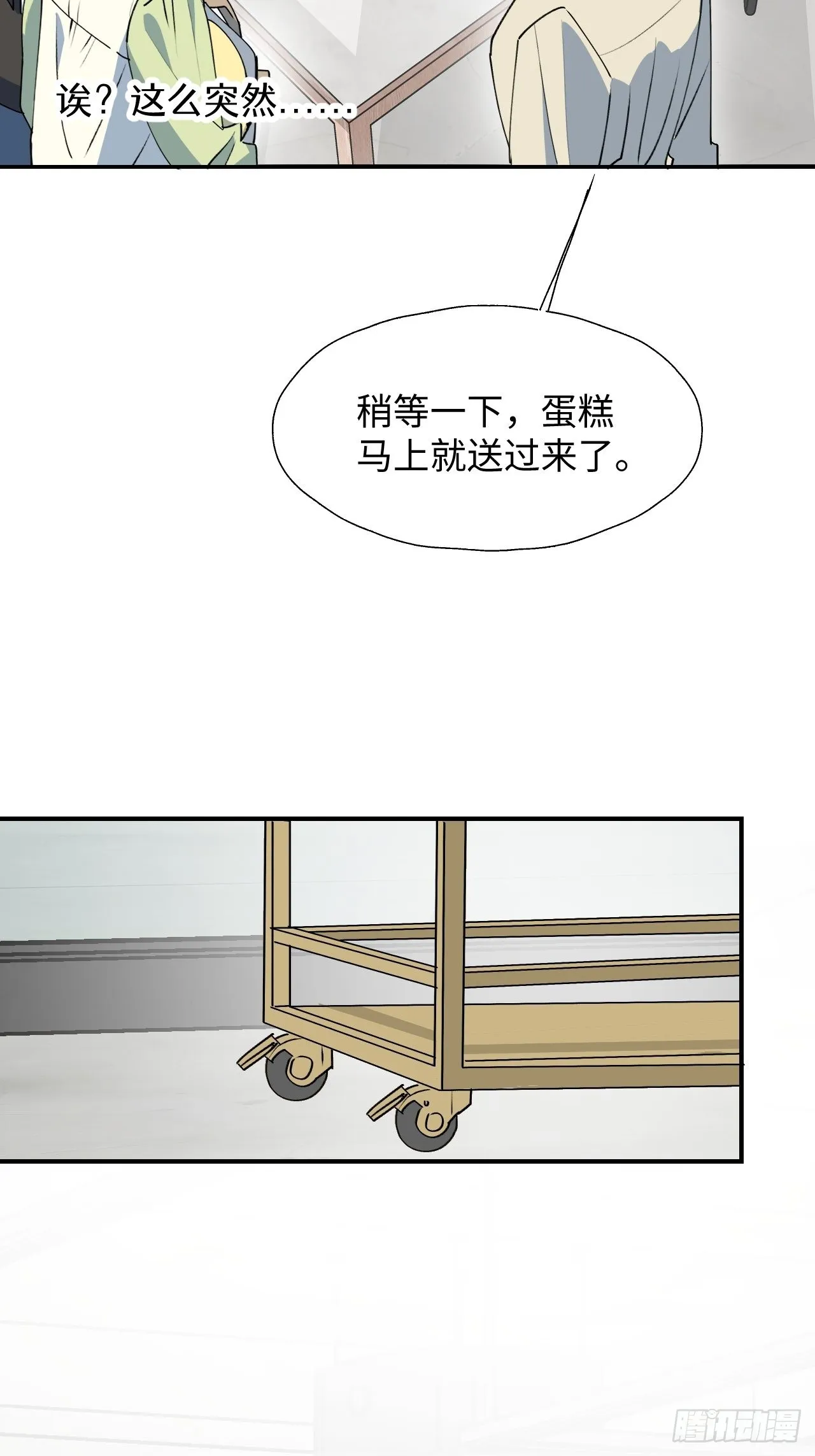 25蛋糕对决！ 第10页
