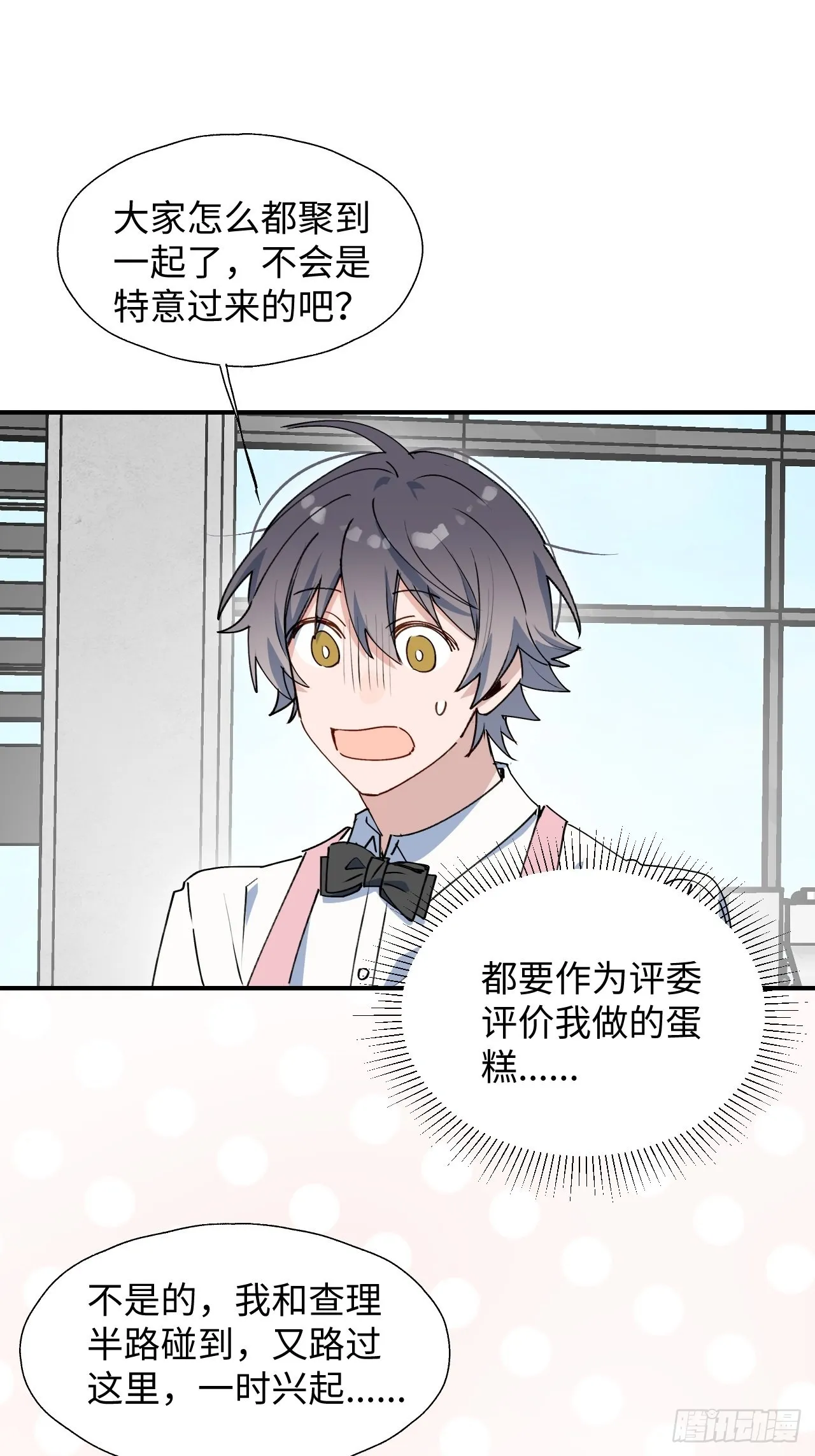 25蛋糕对决！ 第13页