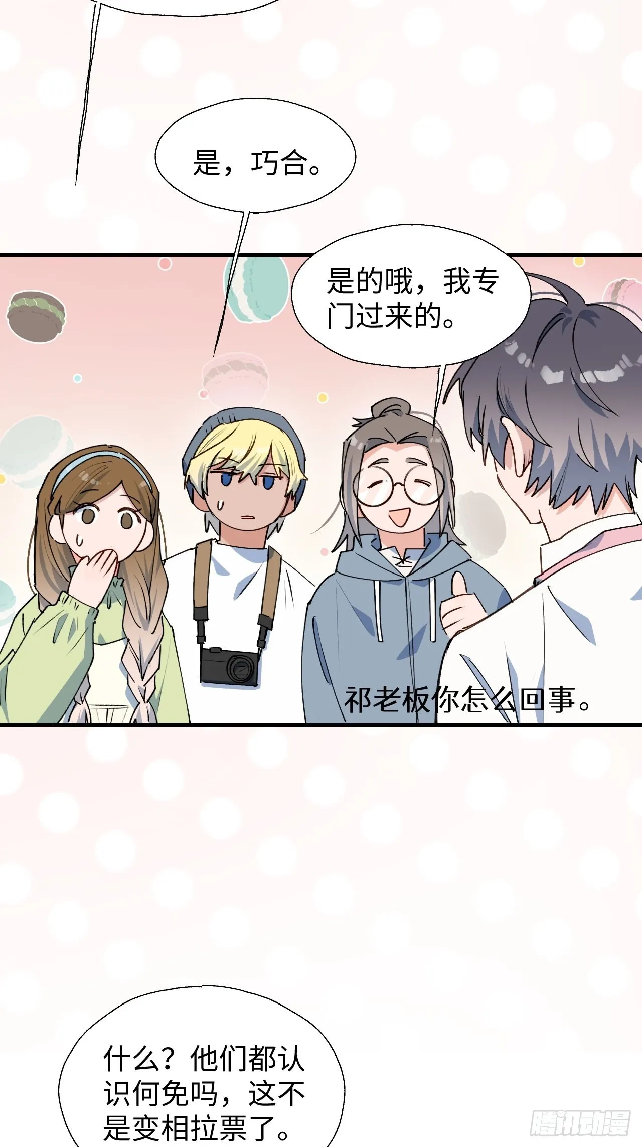 25蛋糕对决！ 第14页