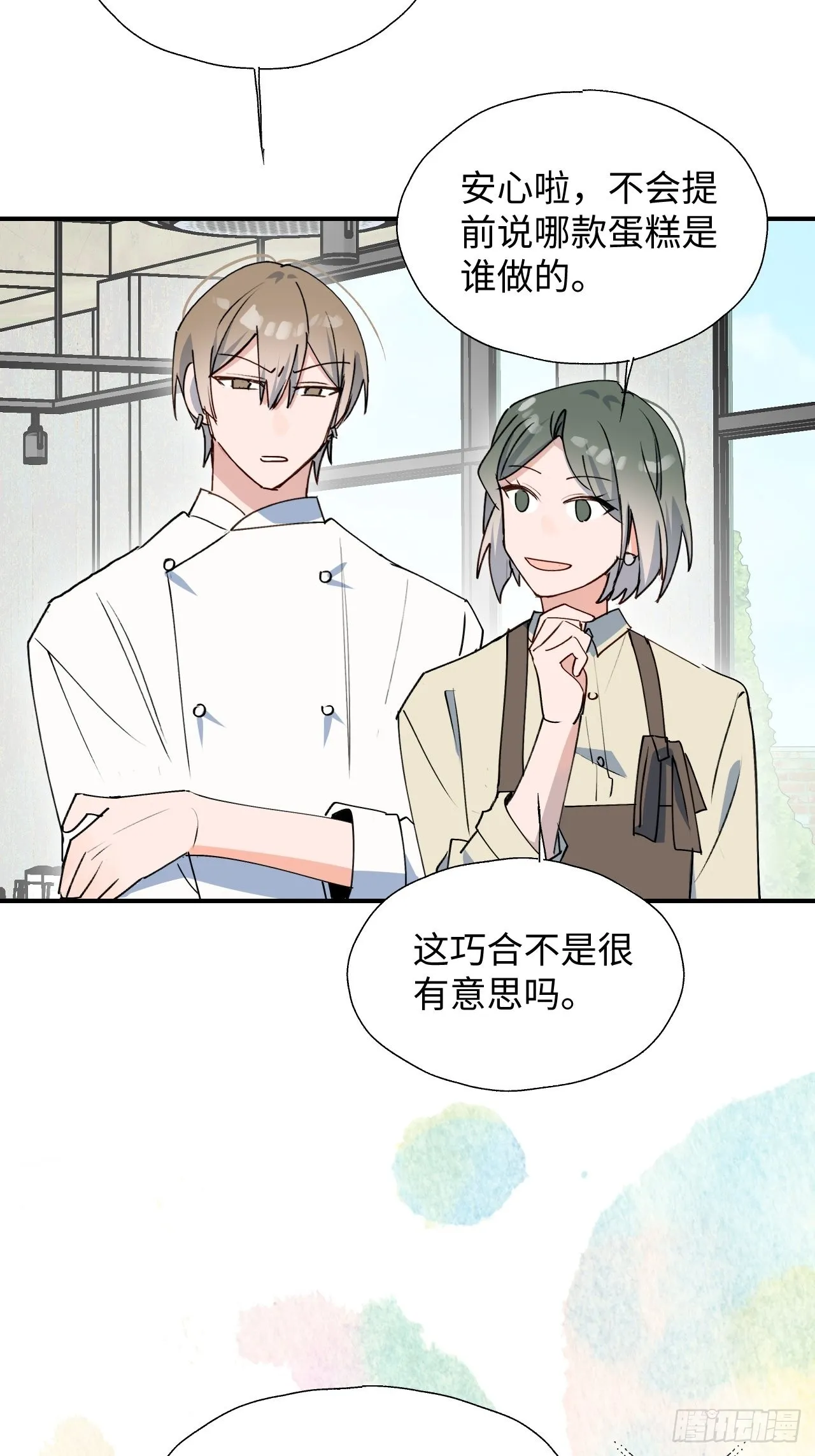 25蛋糕对决！ 第15页