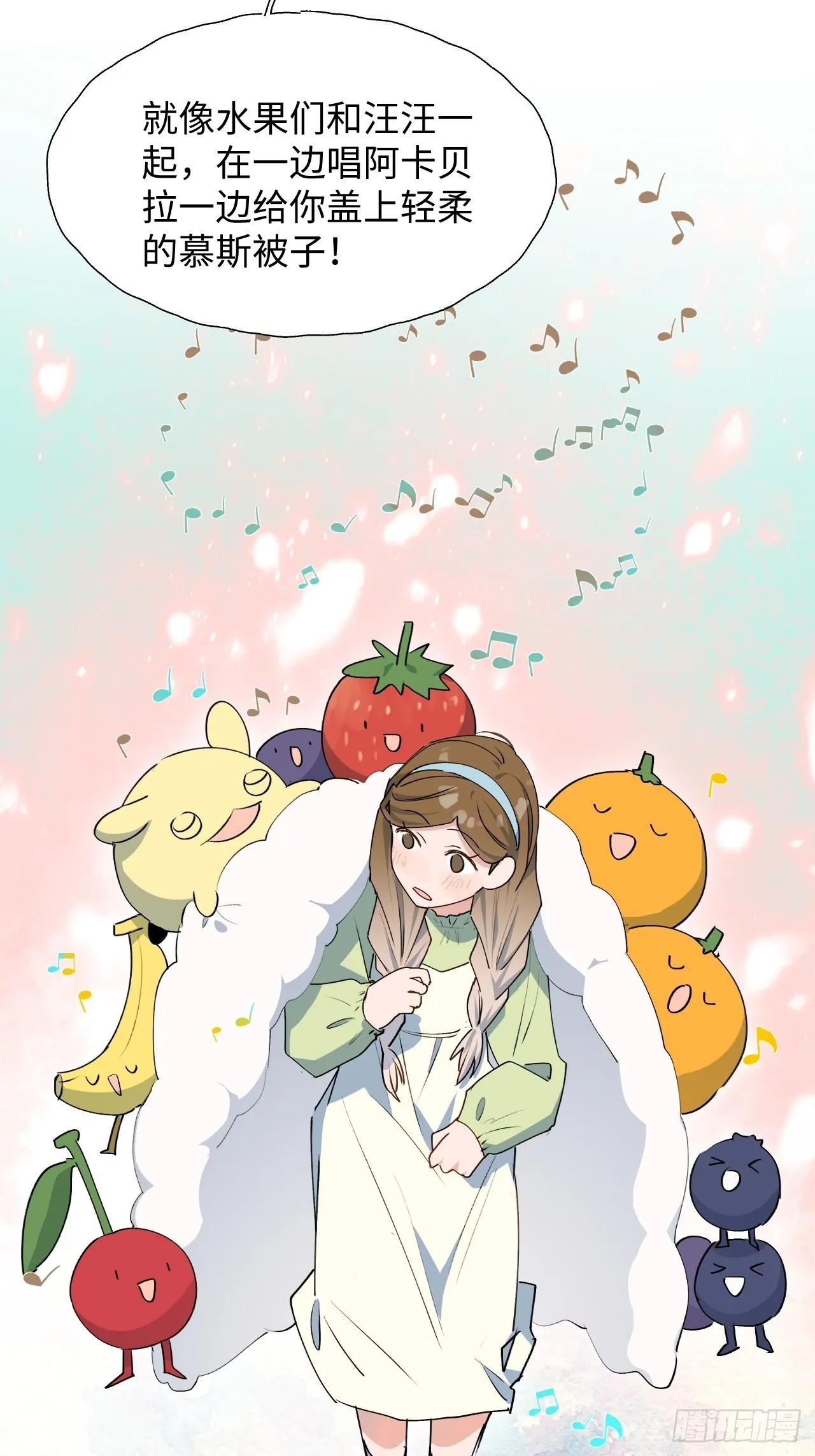 25蛋糕对决！ 第18页