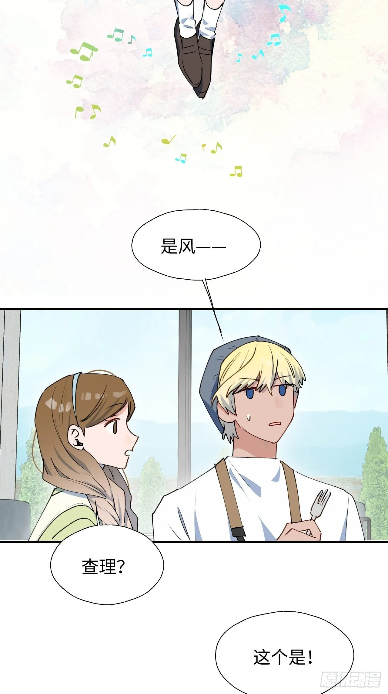 25蛋糕对决！ 第19页