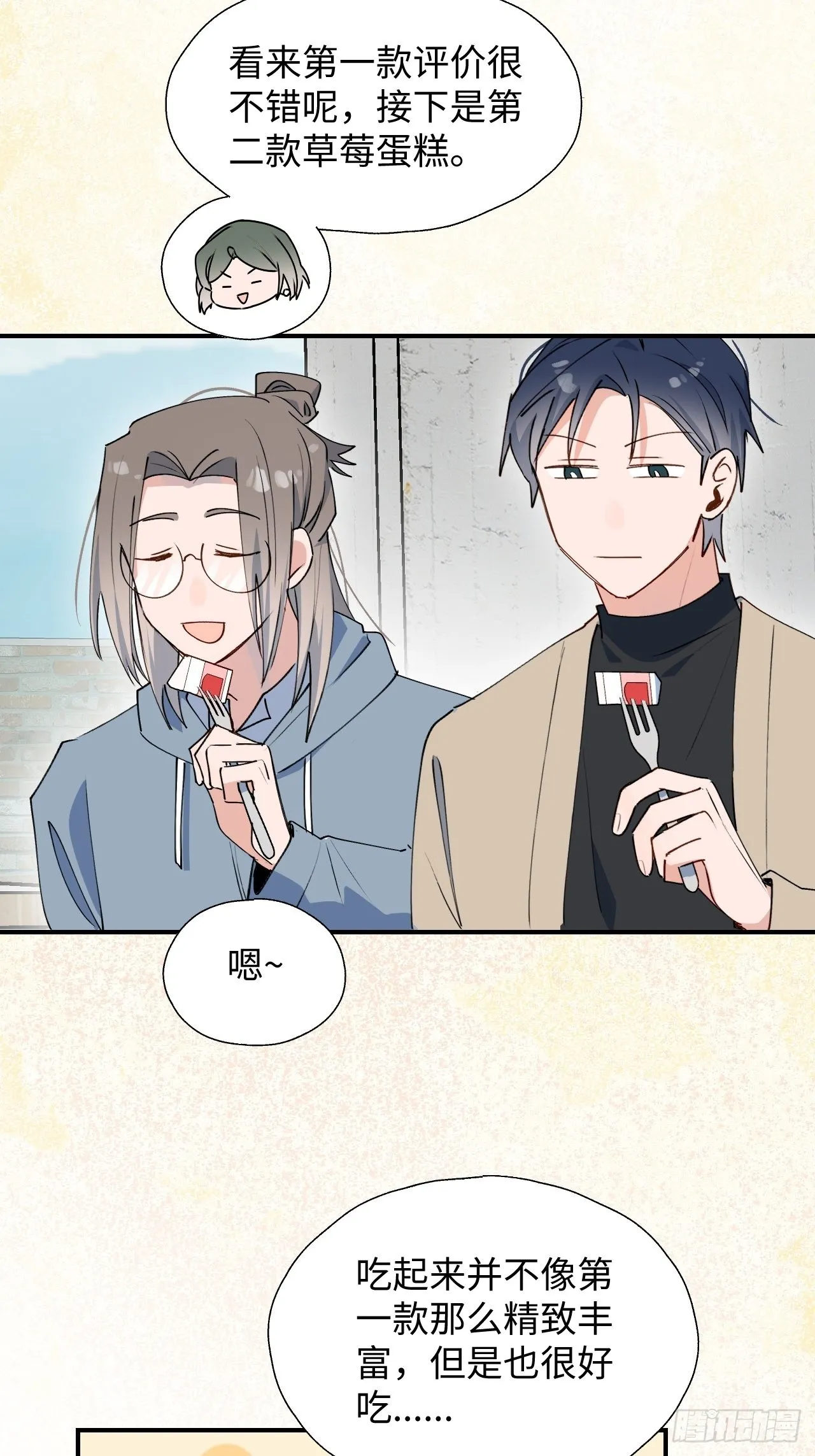 25蛋糕对决！ 第21页
