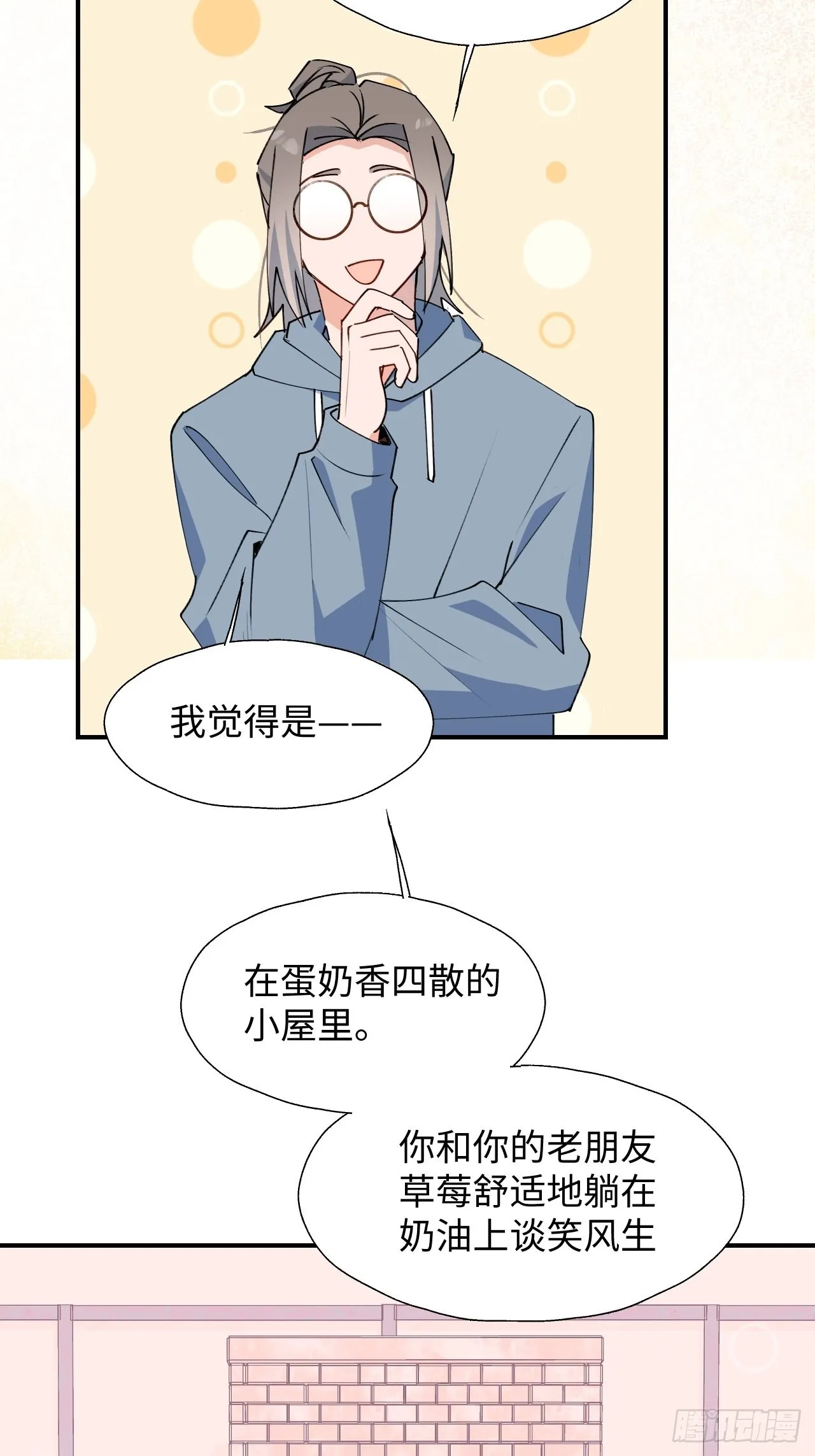 25蛋糕对决！ 第22页