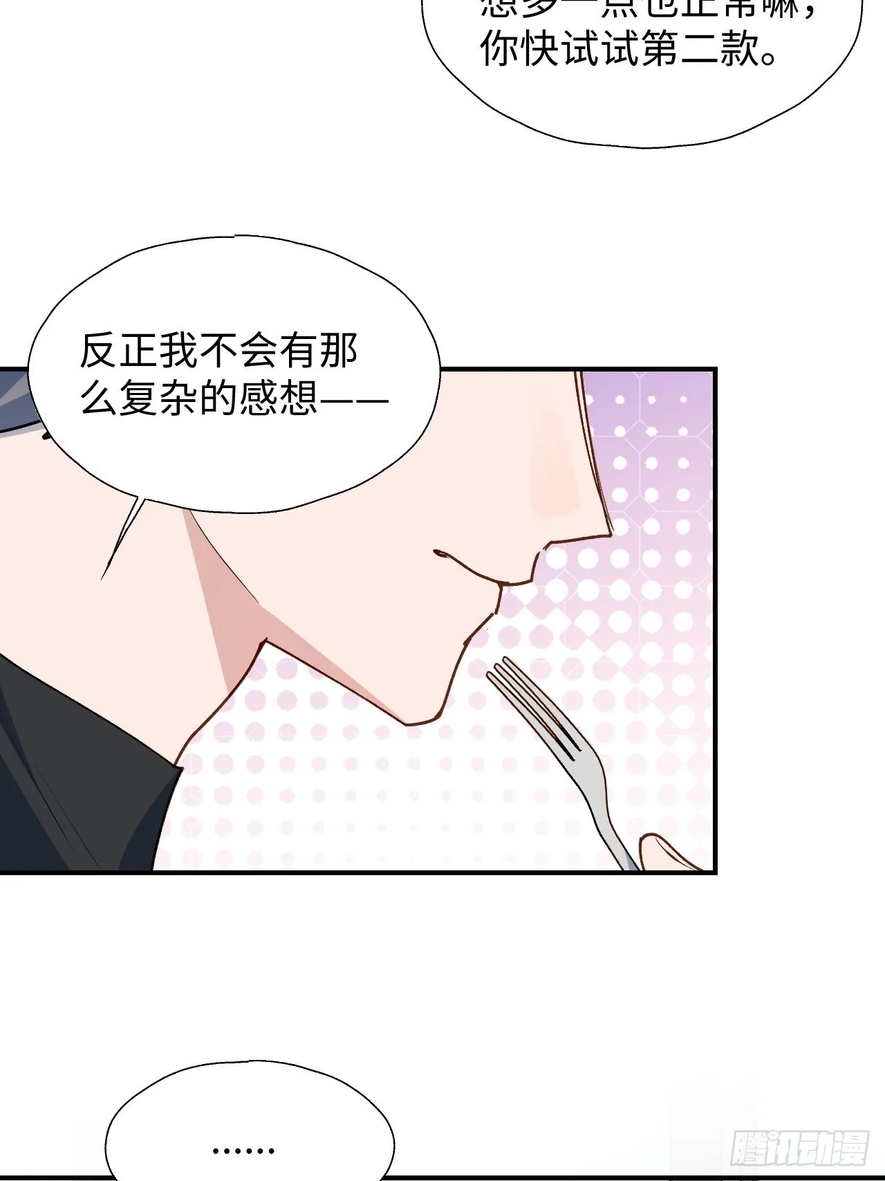 25蛋糕对决！ 第25页