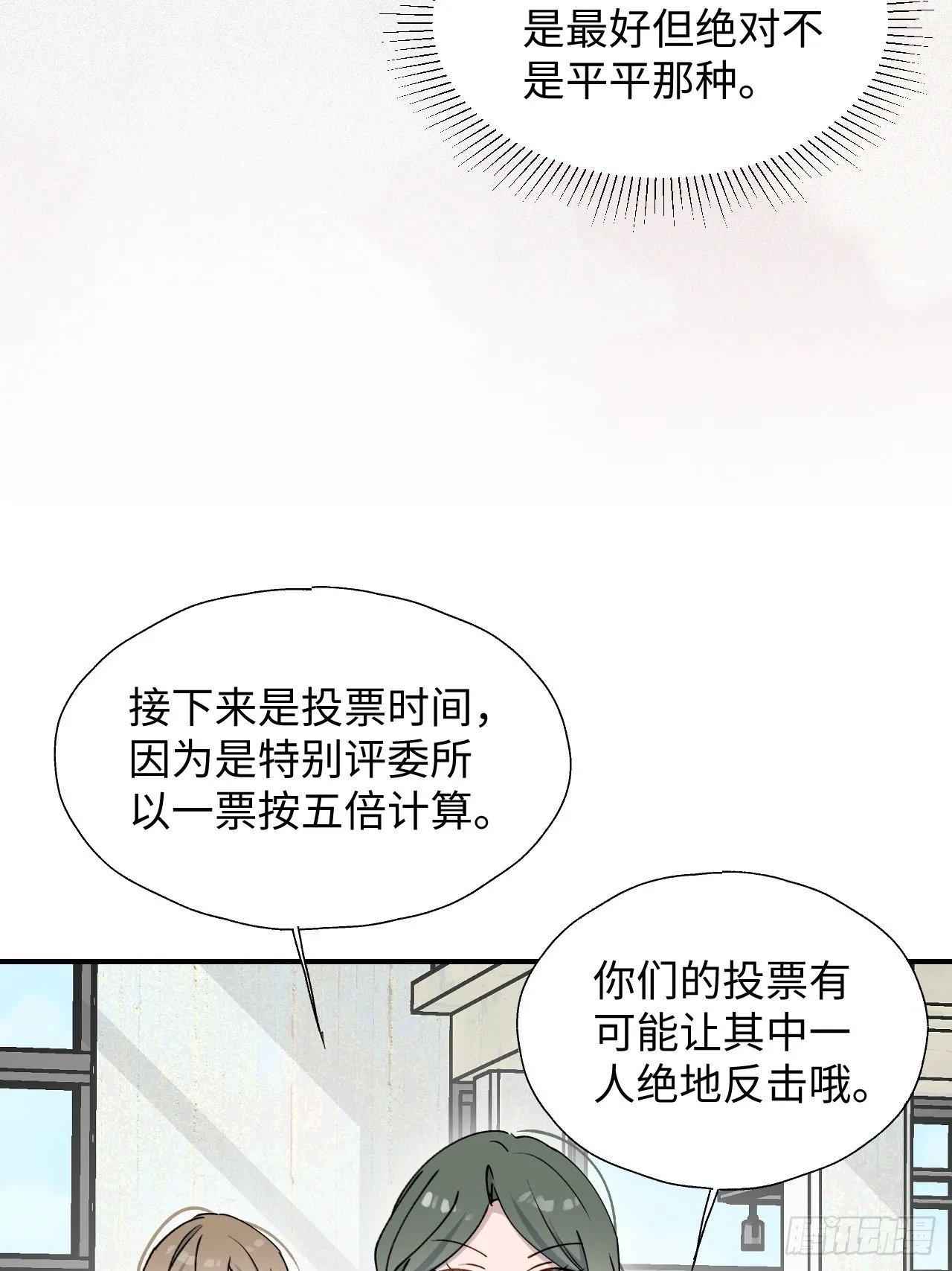 25蛋糕对决！ 第31页