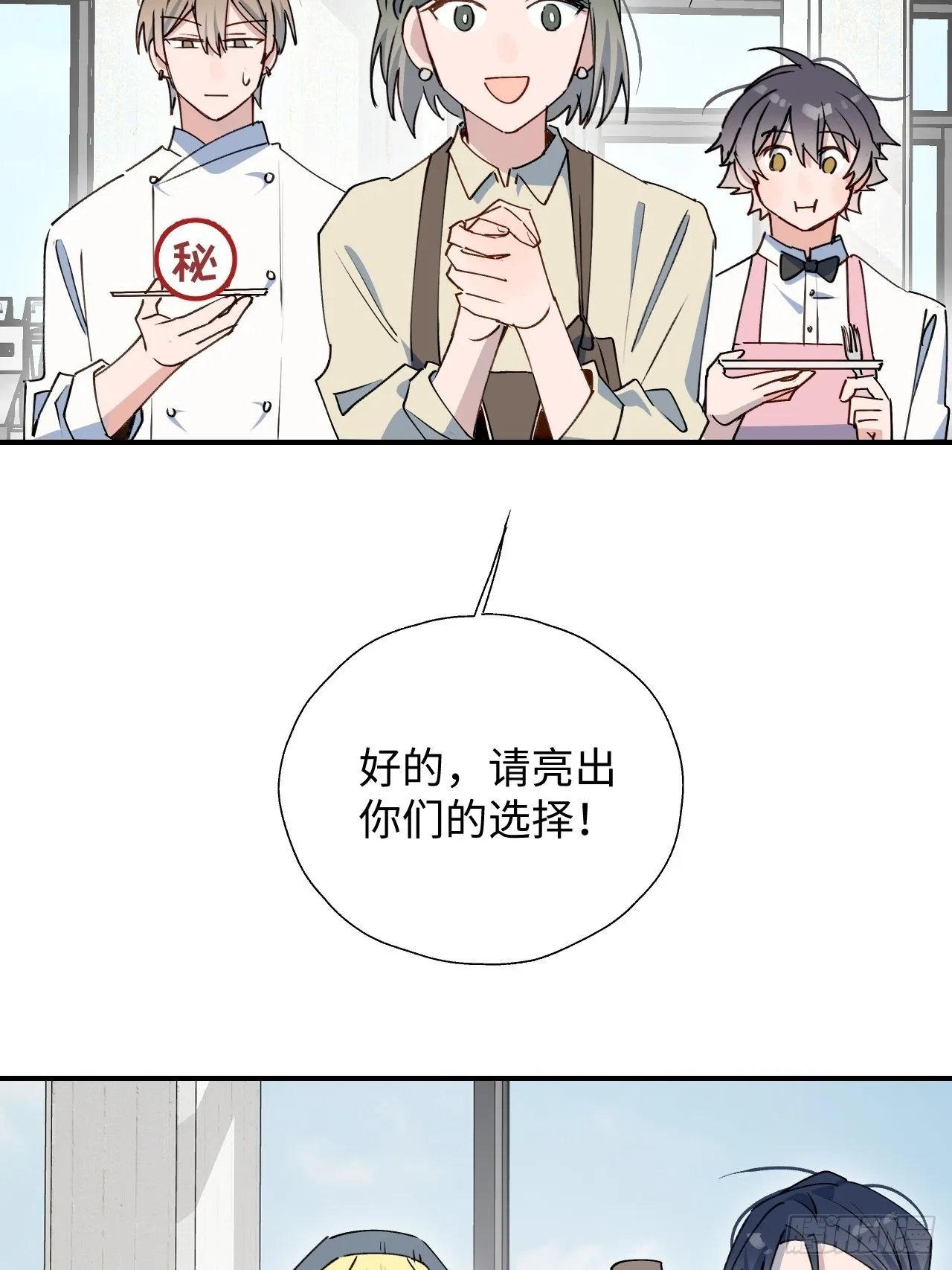 25蛋糕对决！ 第32页