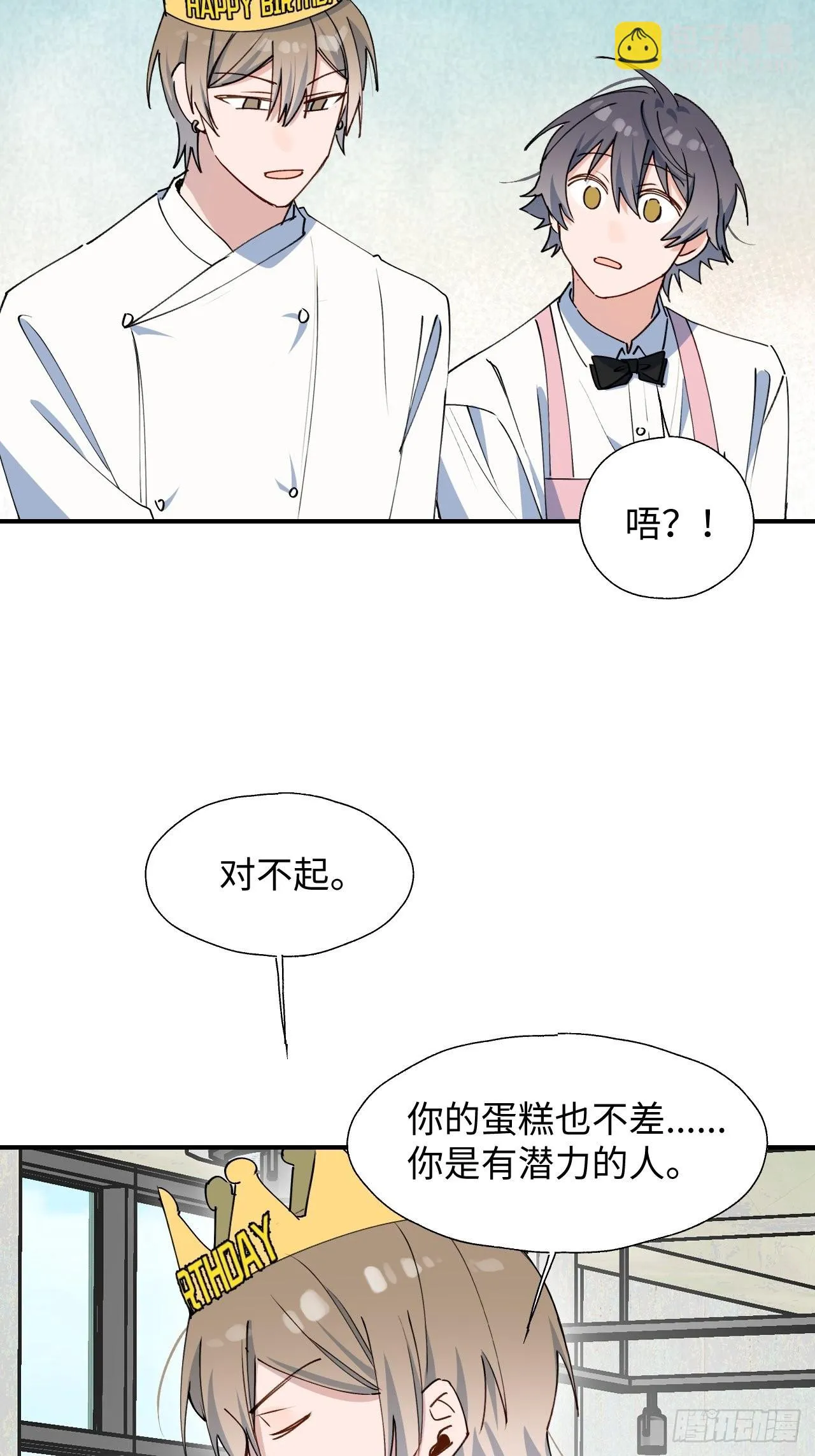 25蛋糕对决！ 第36页