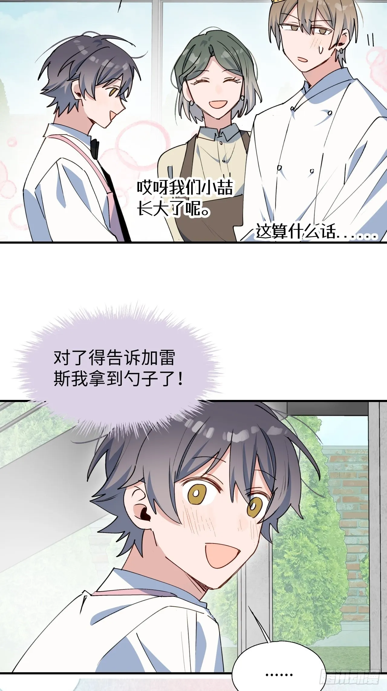 25蛋糕对决！ 第38页