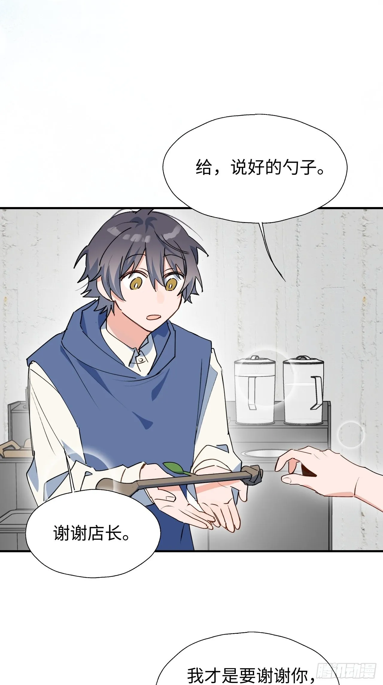 25蛋糕对决！ 第41页