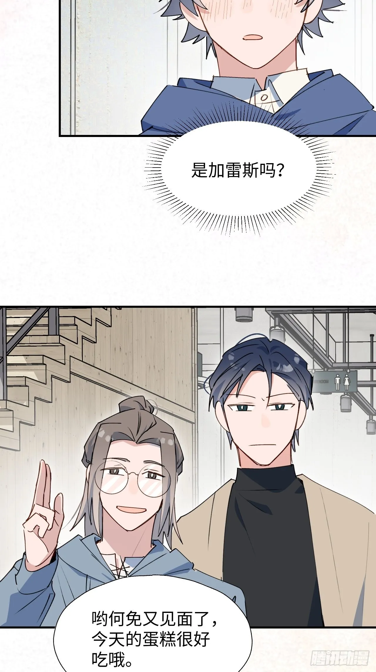 25蛋糕对决！ 第43页
