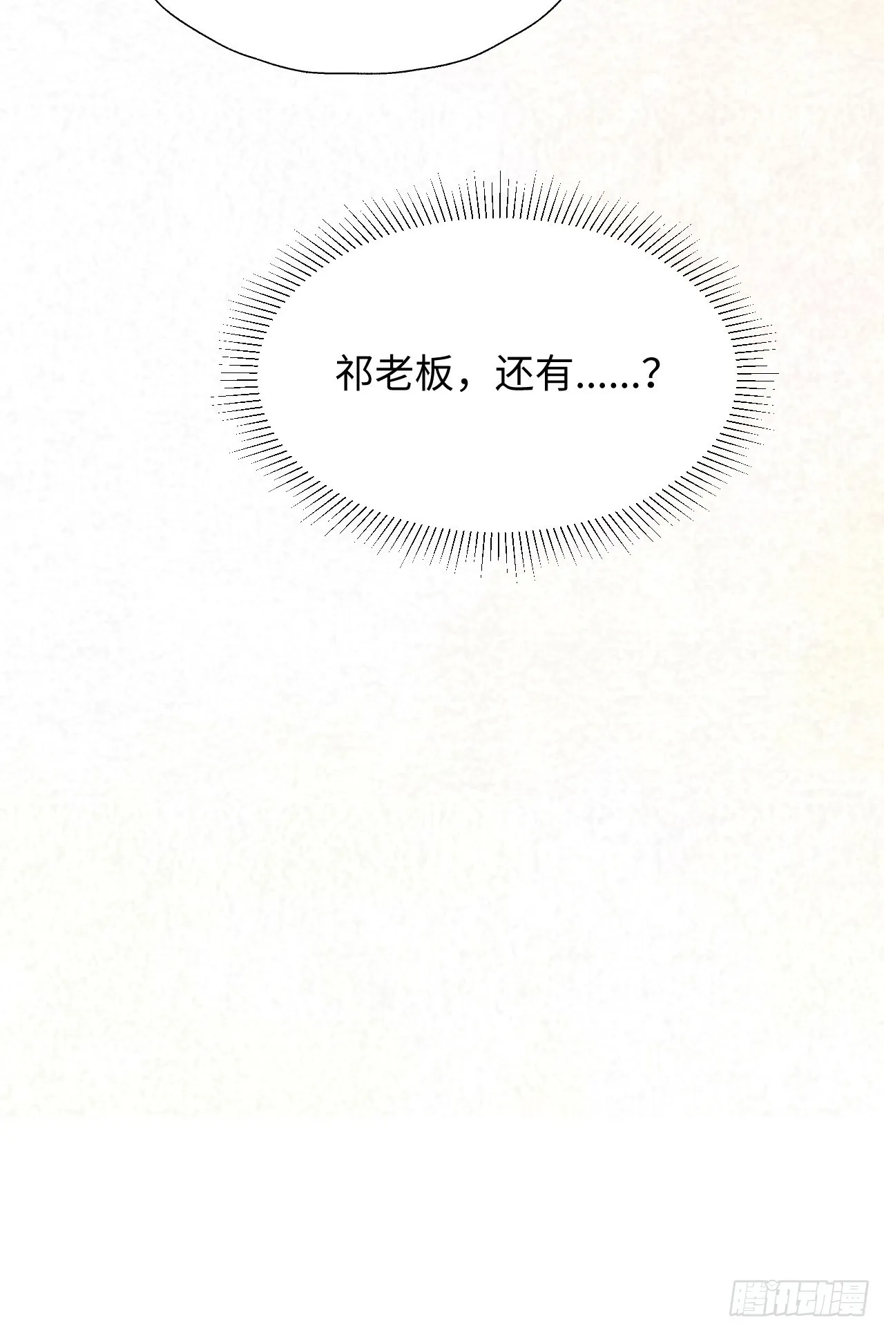 25蛋糕对决！ 第44页