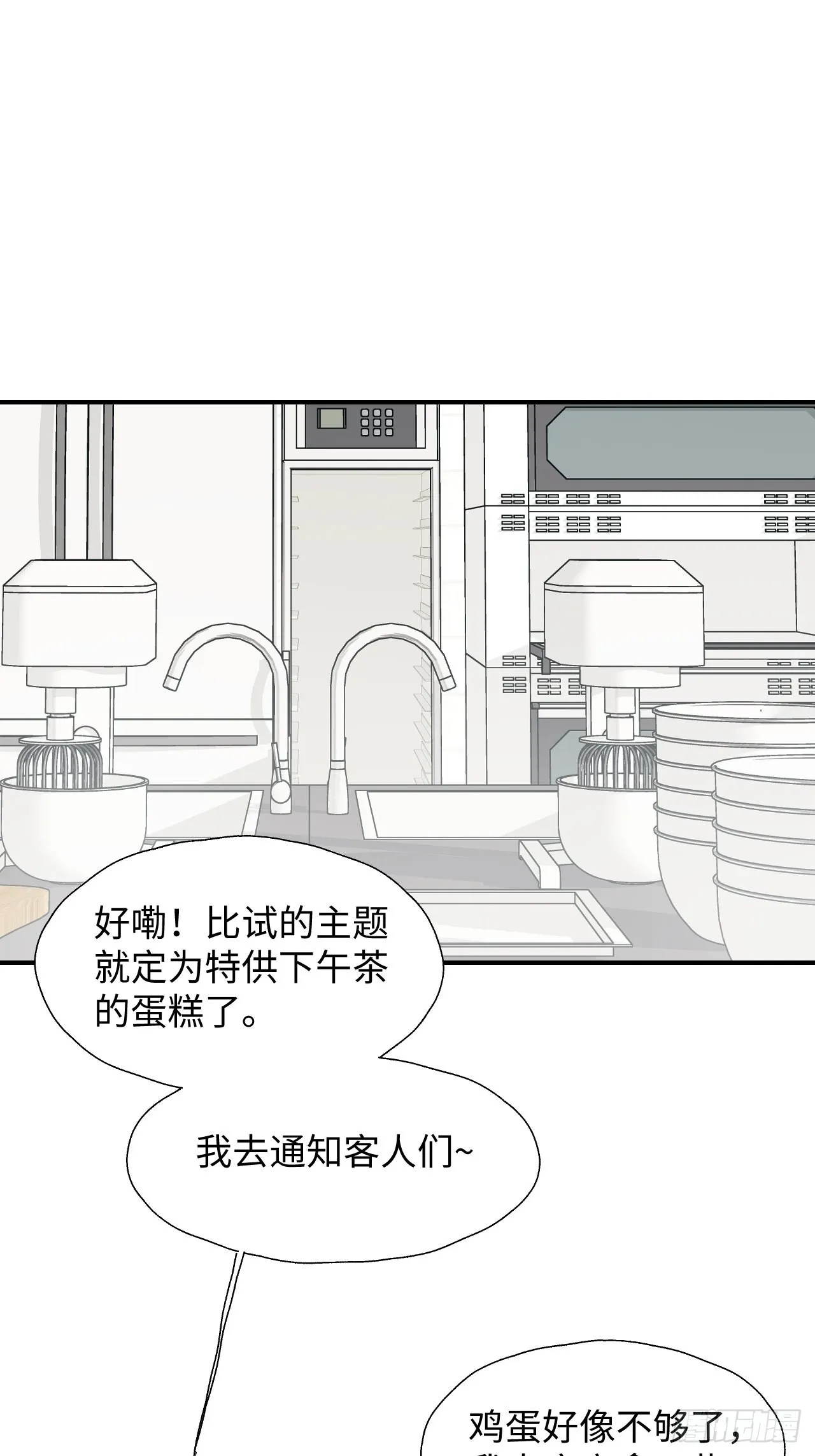24我相信你 第3页