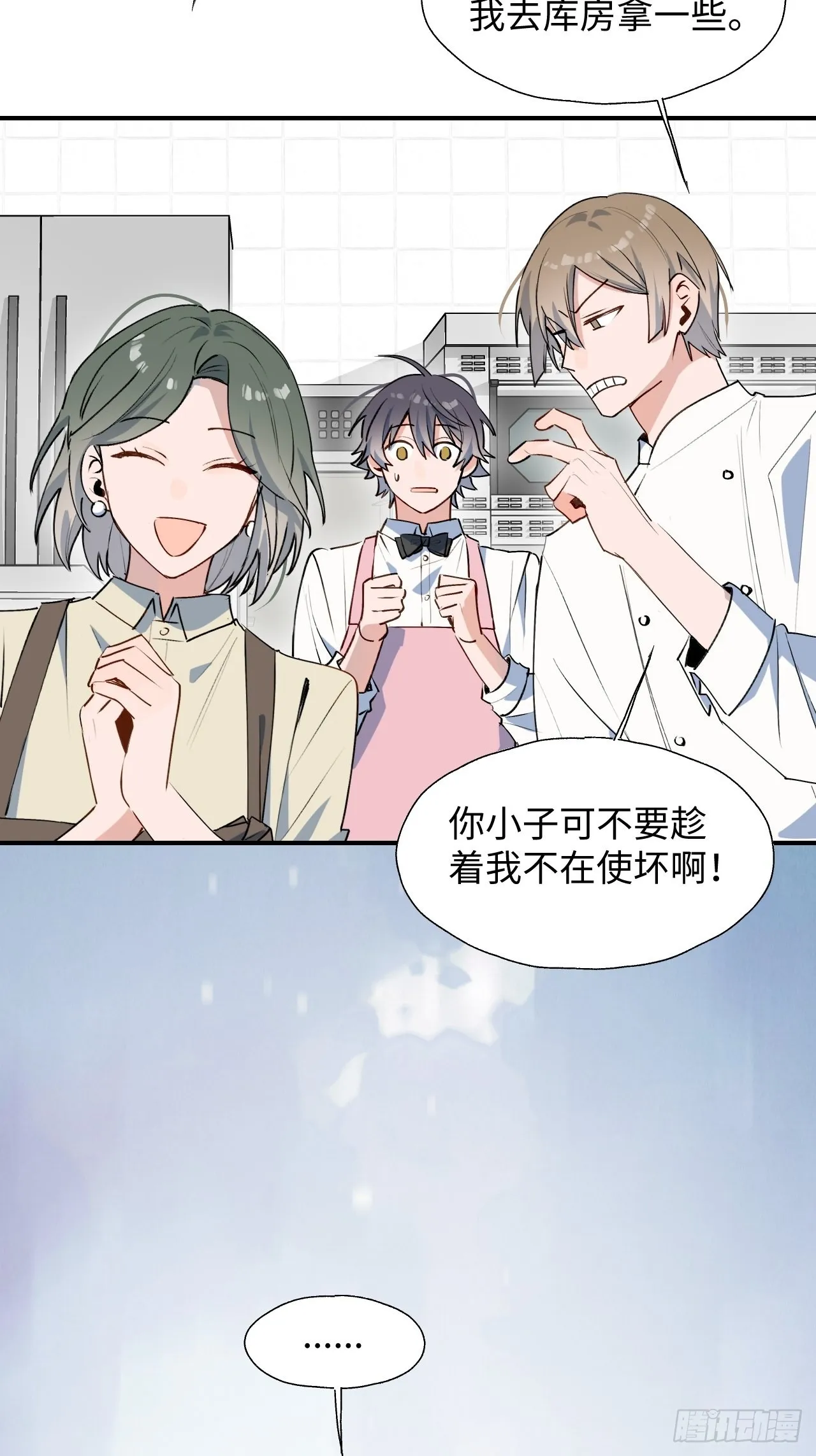 24我相信你 第4页