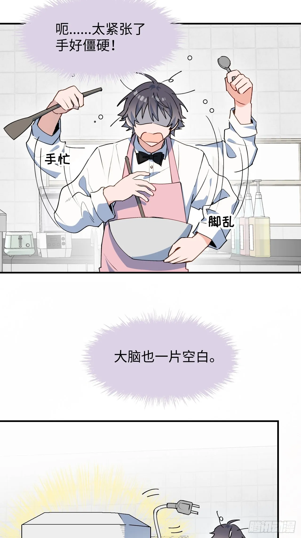 24我相信你 第7页