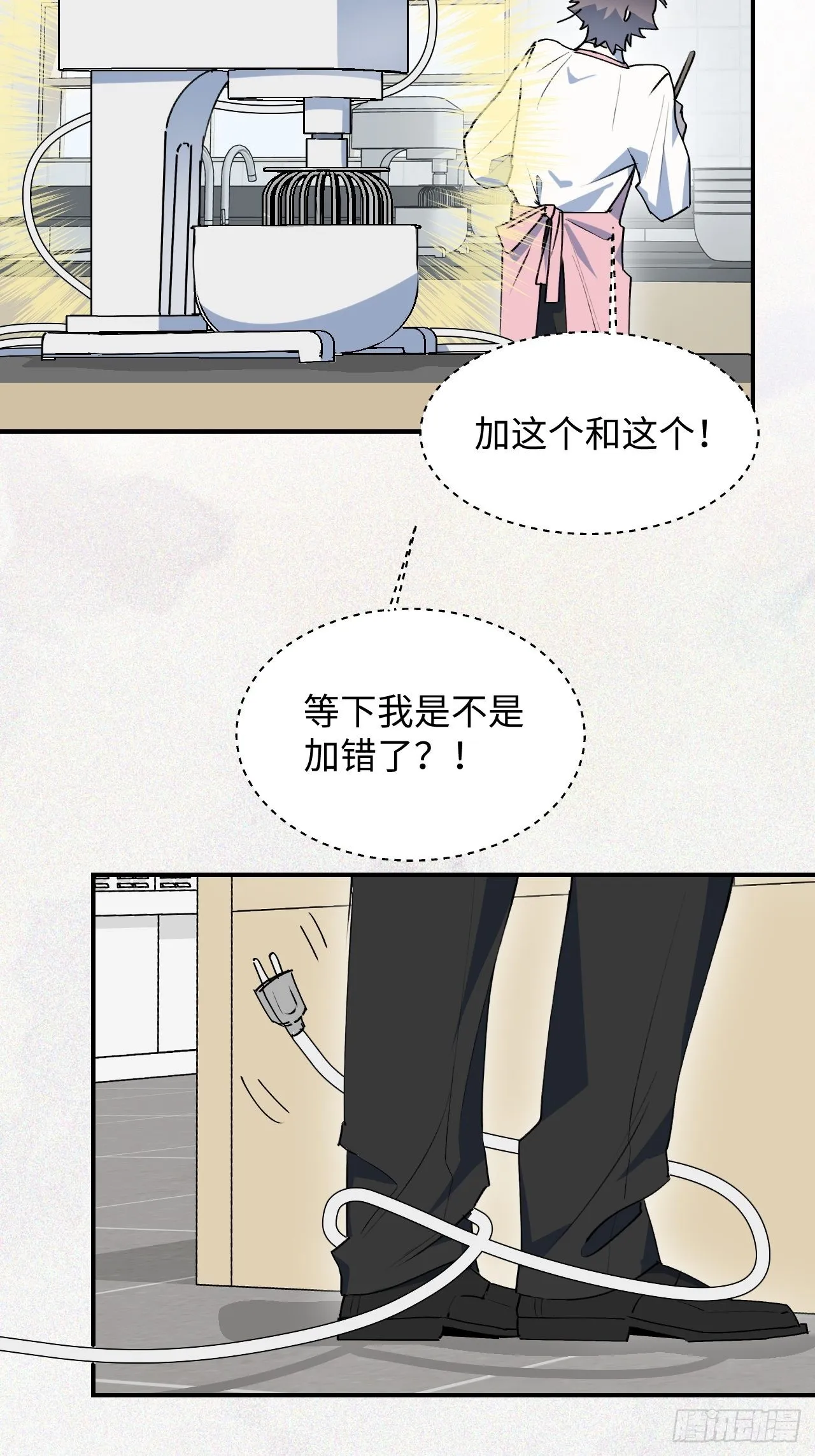 24我相信你 第8页
