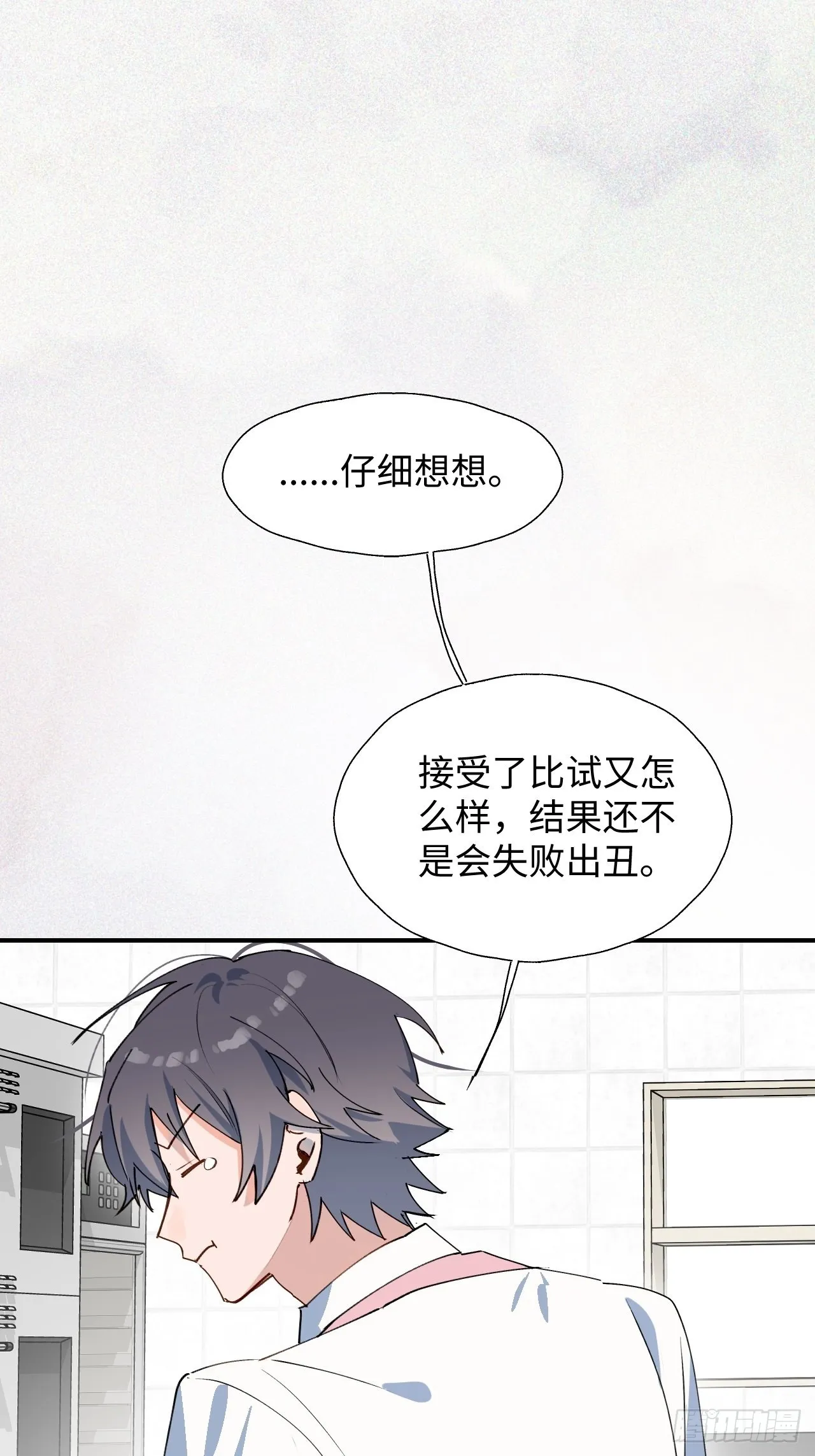 24我相信你 第9页