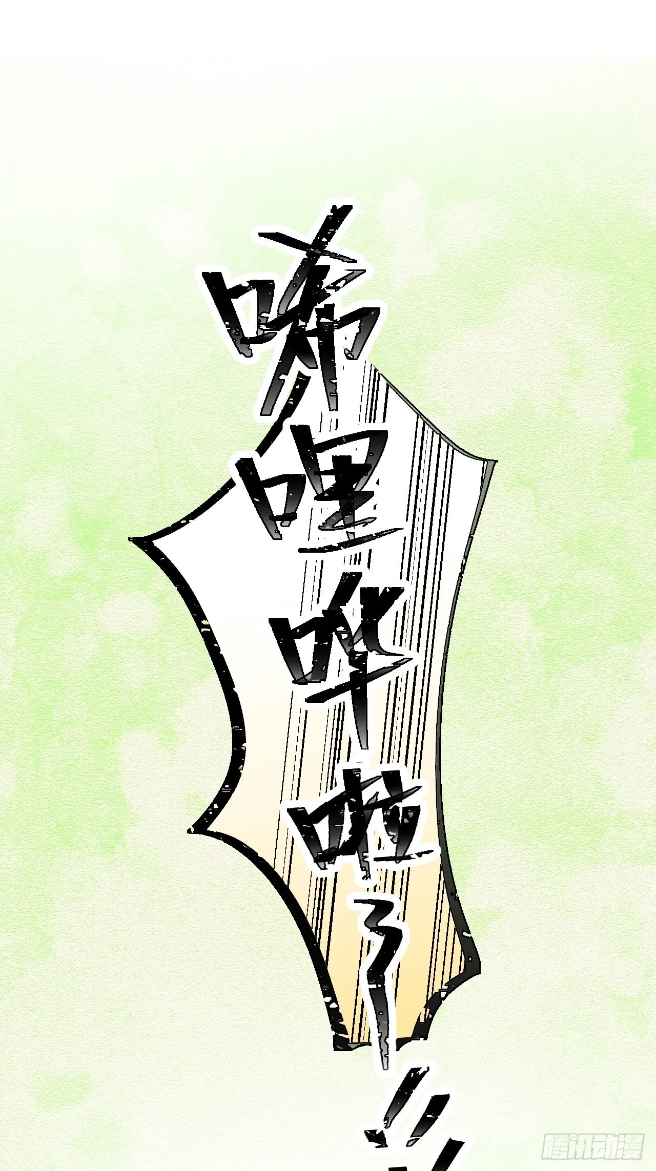 24我相信你 第13页