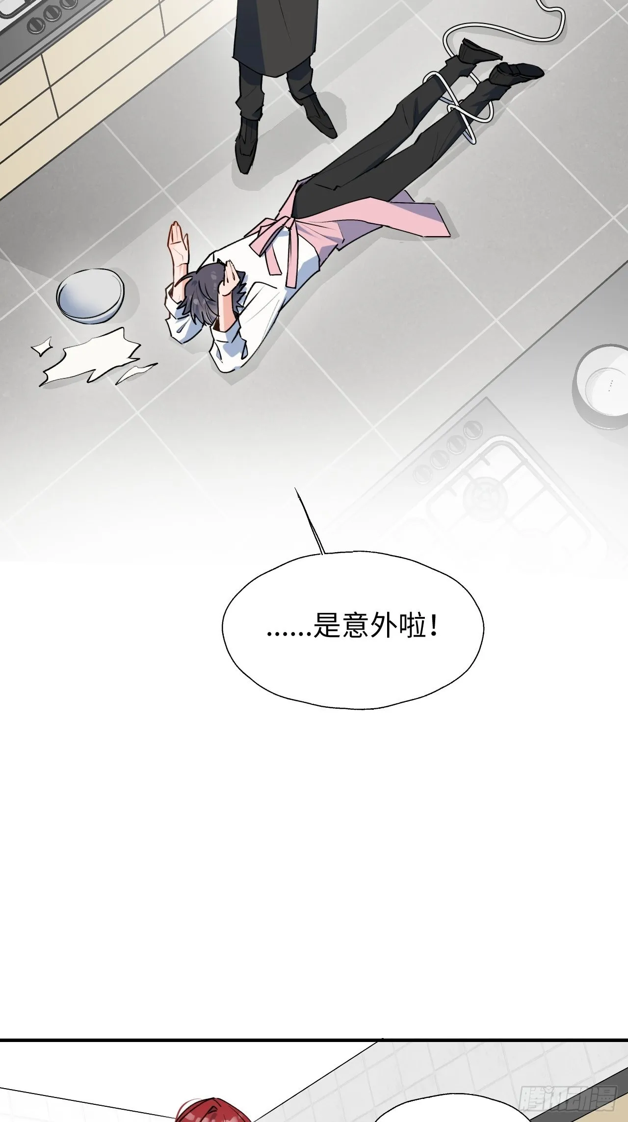24我相信你 第15页